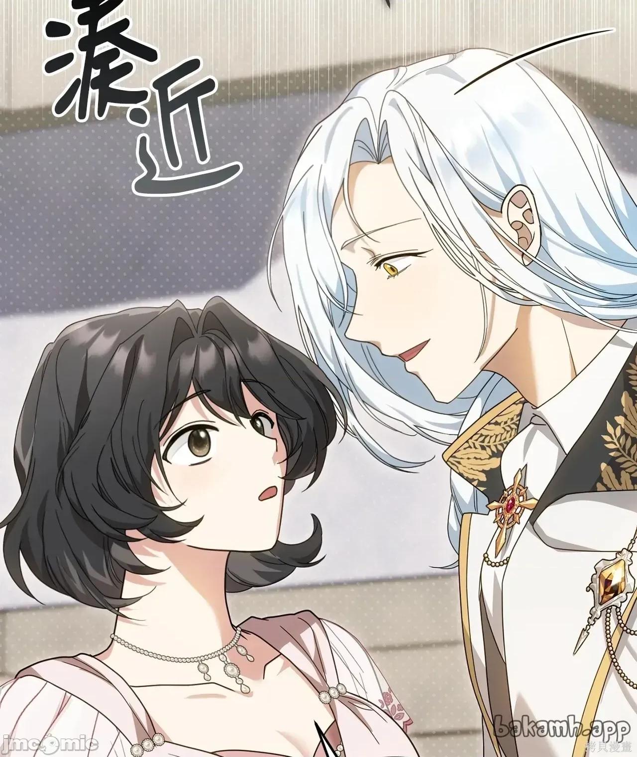 魔法师，我可以召唤你到我的那裡吗？ 3话——嗨皮漫画 第8页