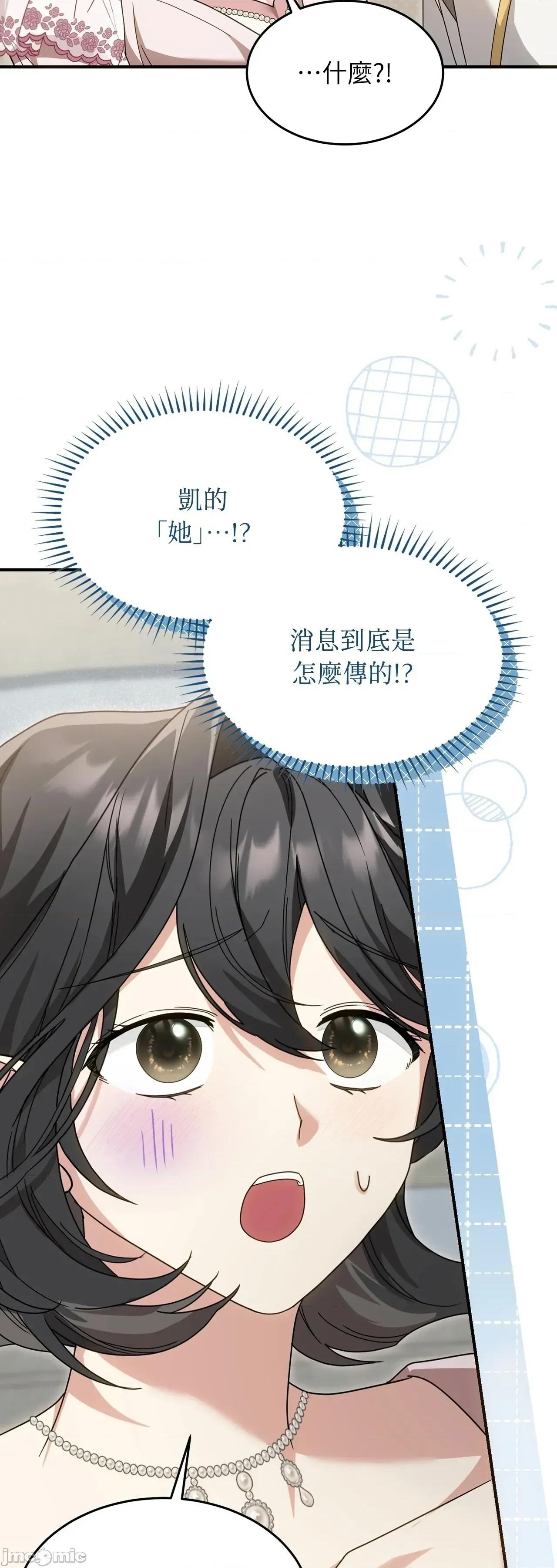 魔法师，我可以召唤你到我的那裡吗？ 3话——嗨皮漫画 第9页