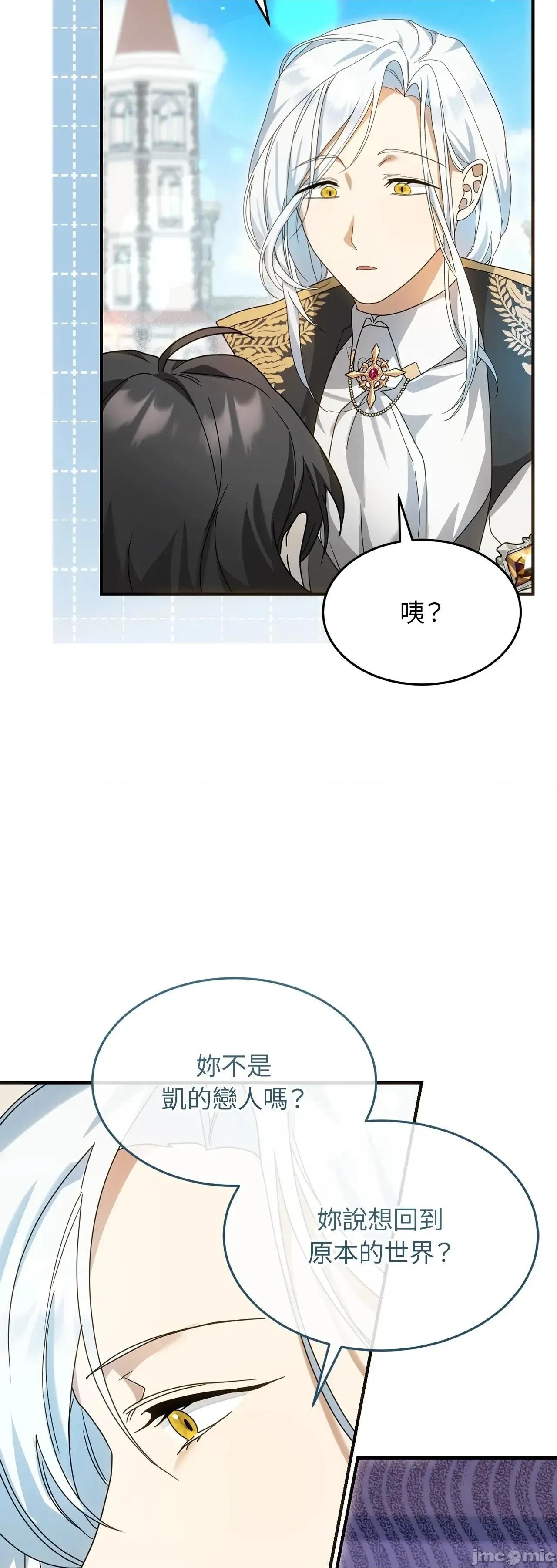 魔法师，我可以召唤你到我的那裡吗？ 3话——嗨皮漫画 第11页
