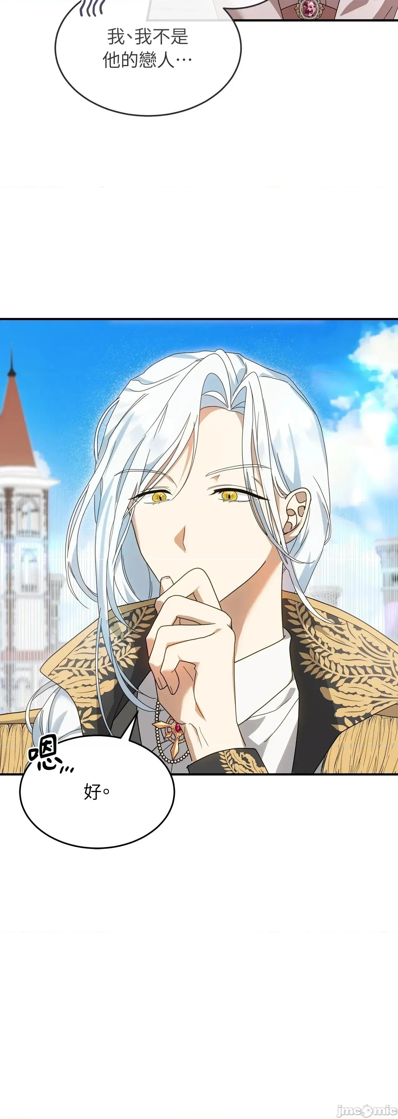魔法师，我可以召唤你到我的那裡吗？ 3话——嗨皮漫画 第13页