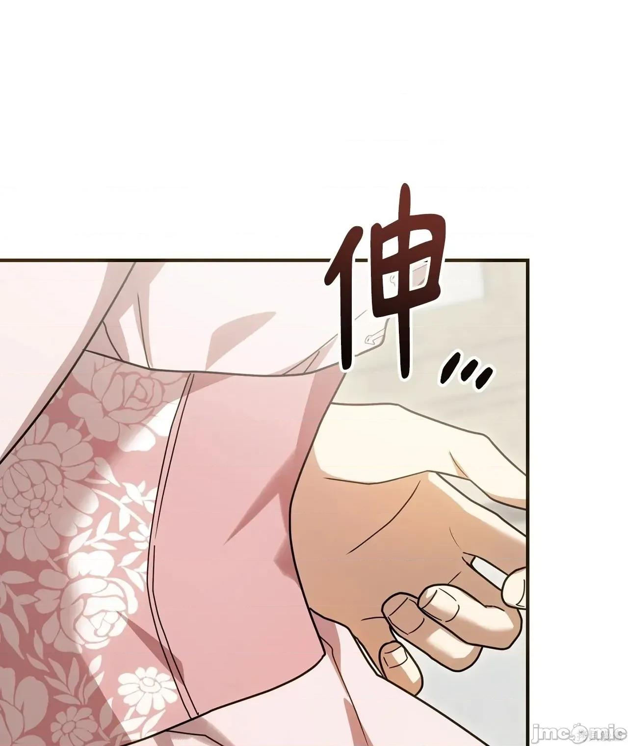 魔法师，我可以召唤你到我的那裡吗？ 3话——嗨皮漫画 第14页