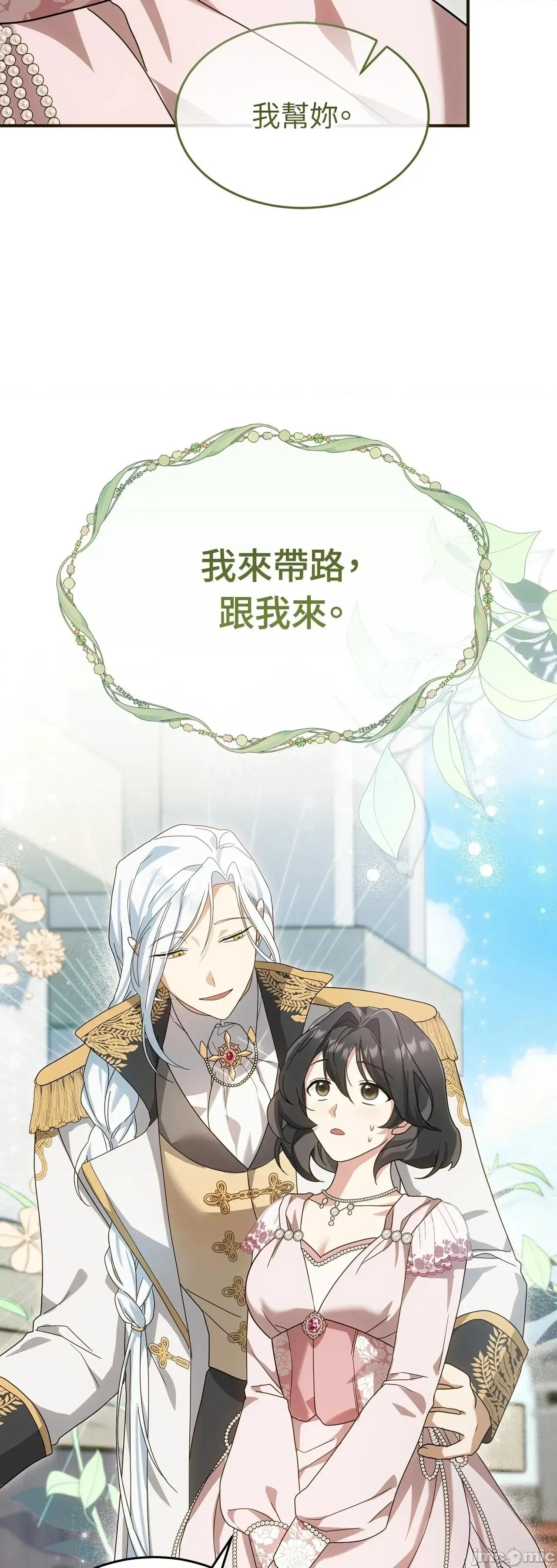魔法师，我可以召唤你到我的那裡吗？ 3话——嗨皮漫画 第15页