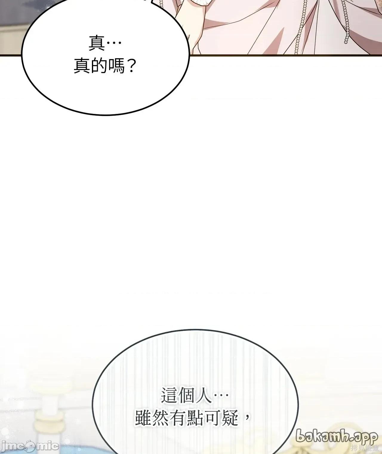 魔法师，我可以召唤你到我的那裡吗？ 3话——嗨皮漫画 第16页