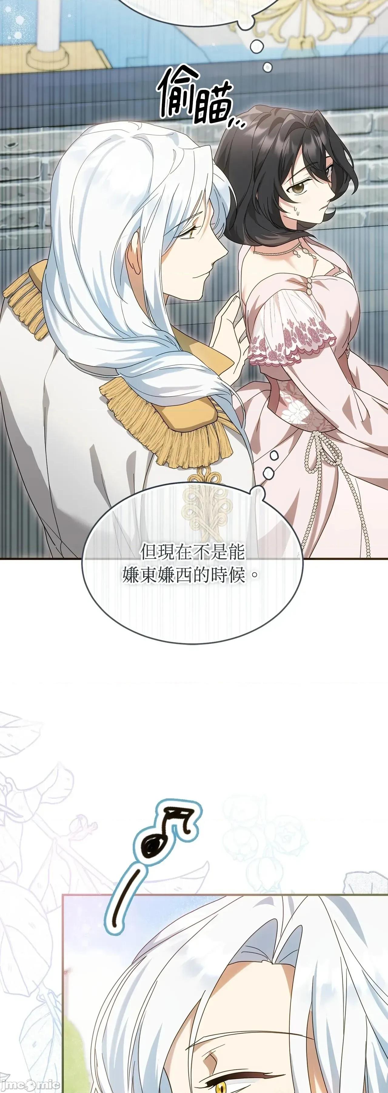 魔法师，我可以召唤你到我的那裡吗？ 3话——嗨皮漫画 第17页