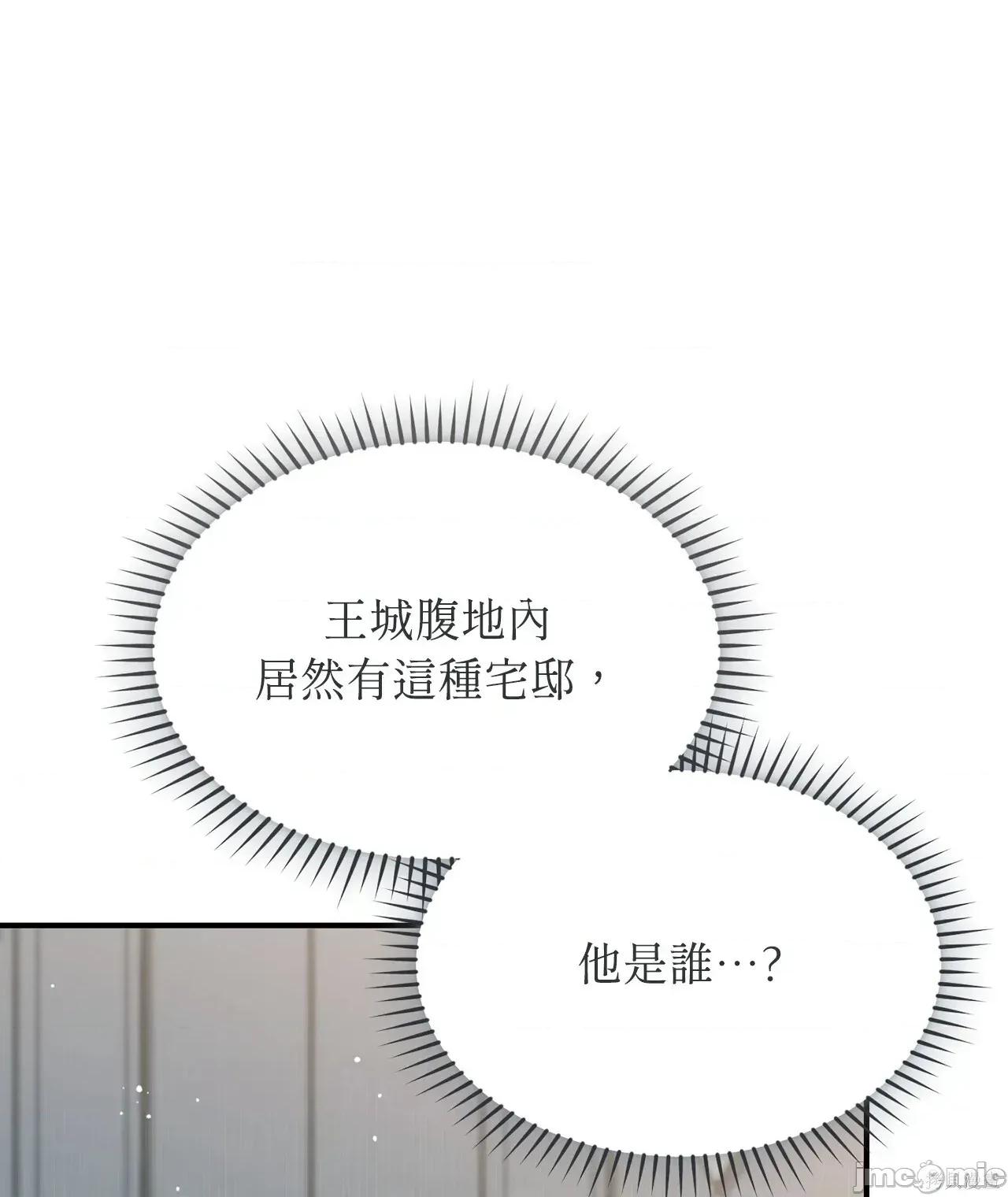 魔法师，我可以召唤你到我的那裡吗？ 3话——嗨皮漫画 第22页