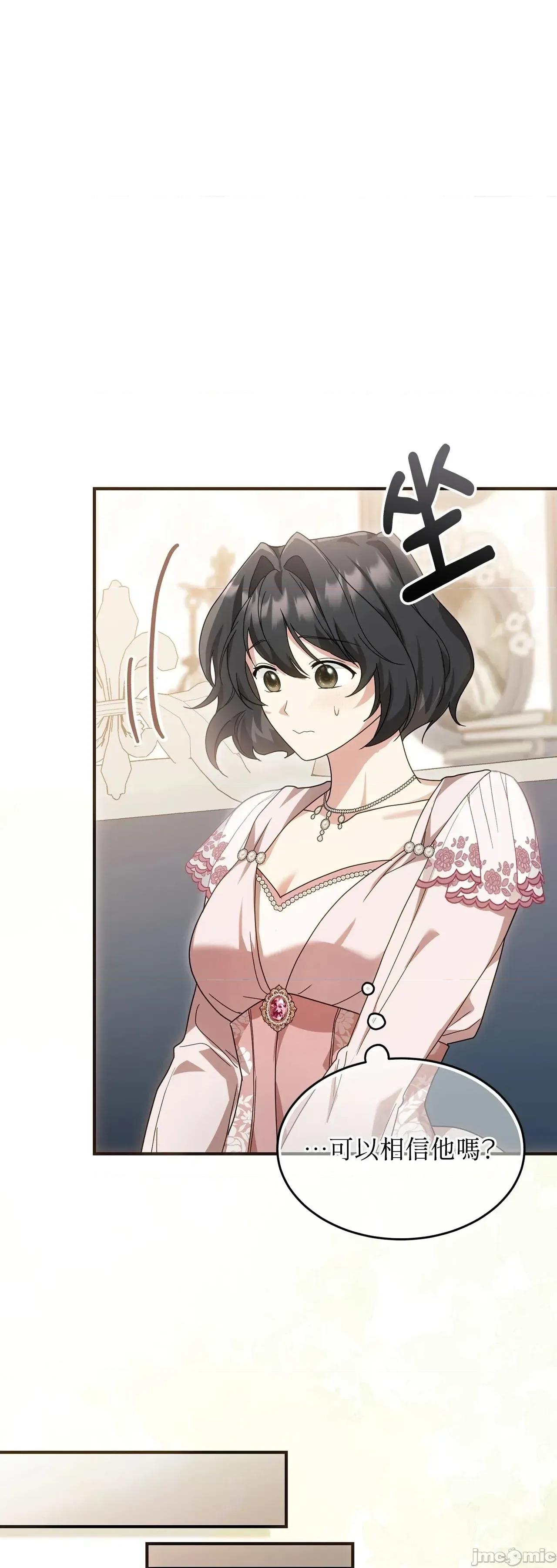 魔法师，我可以召唤你到我的那裡吗？ 3话——嗨皮漫画 第25页