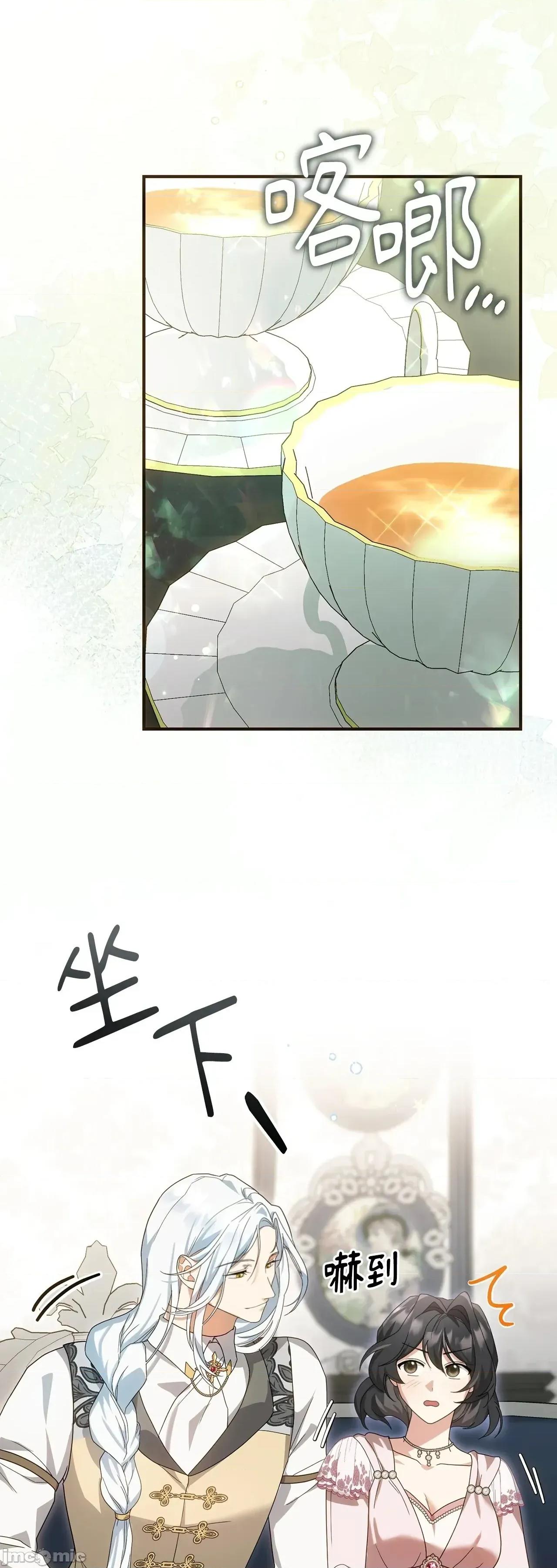 魔法师，我可以召唤你到我的那裡吗？ 3话——嗨皮漫画 第27页