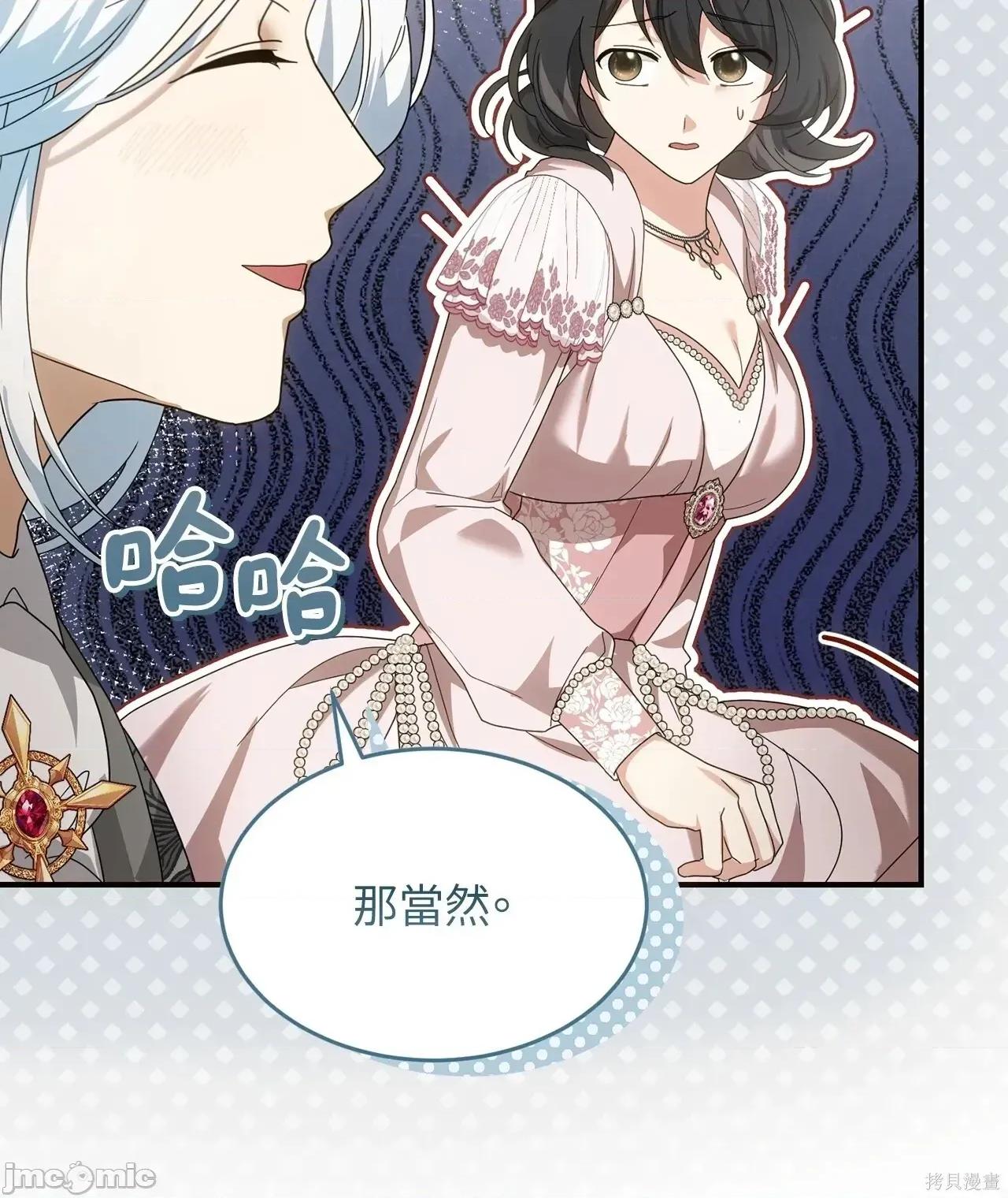 魔法师，我可以召唤你到我的那裡吗？ 3话——嗨皮漫画 第30页