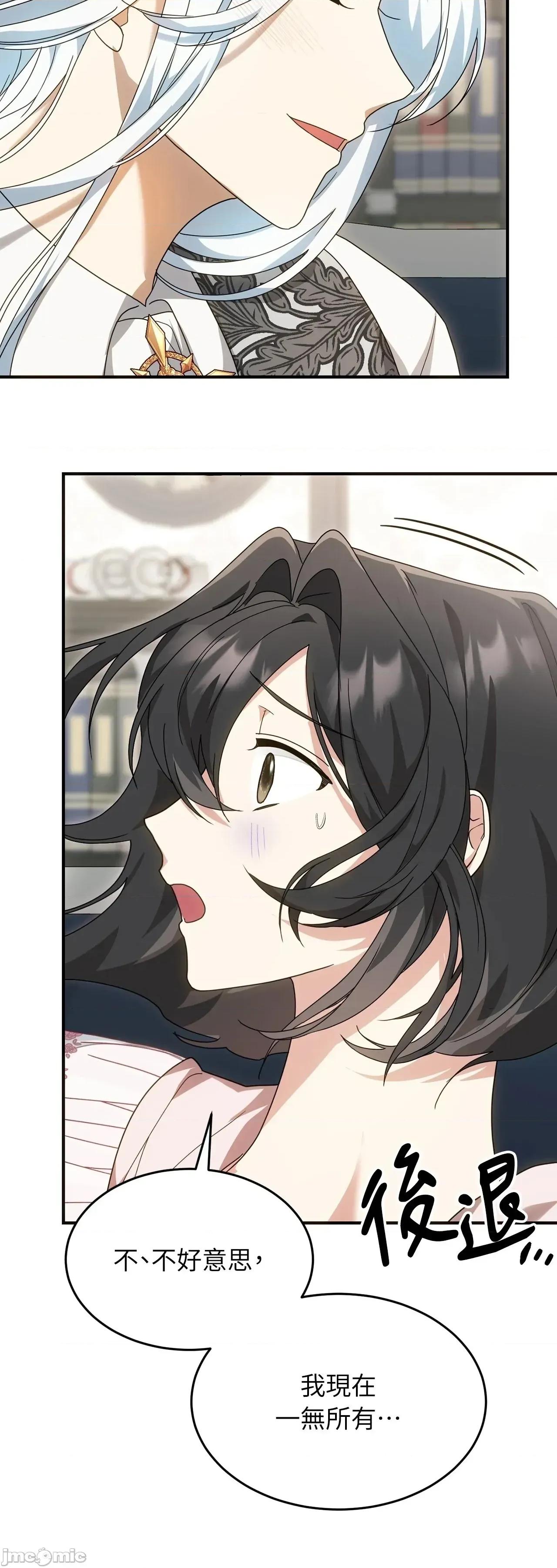 魔法师，我可以召唤你到我的那裡吗？ 3话——嗨皮漫画 第33页