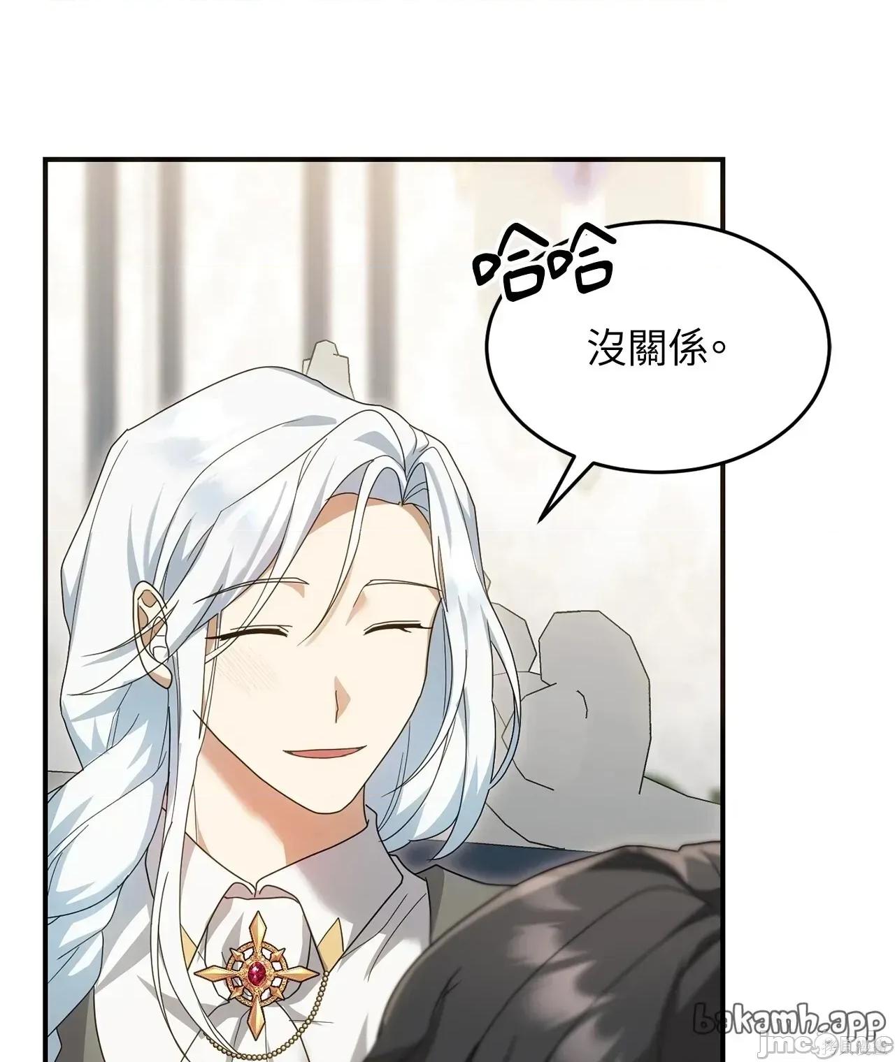 魔法师，我可以召唤你到我的那裡吗？ 3话——嗨皮漫画 第34页