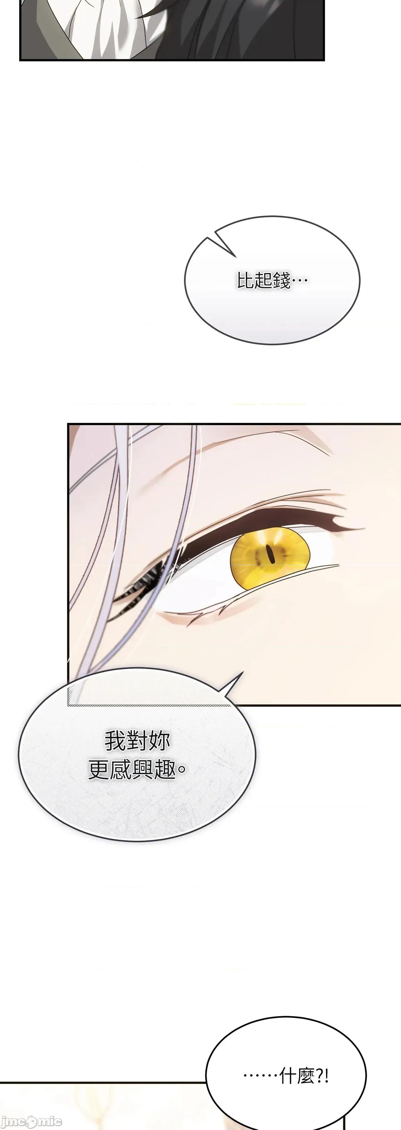 魔法师，我可以召唤你到我的那裡吗？ 3话——嗨皮漫画 第35页