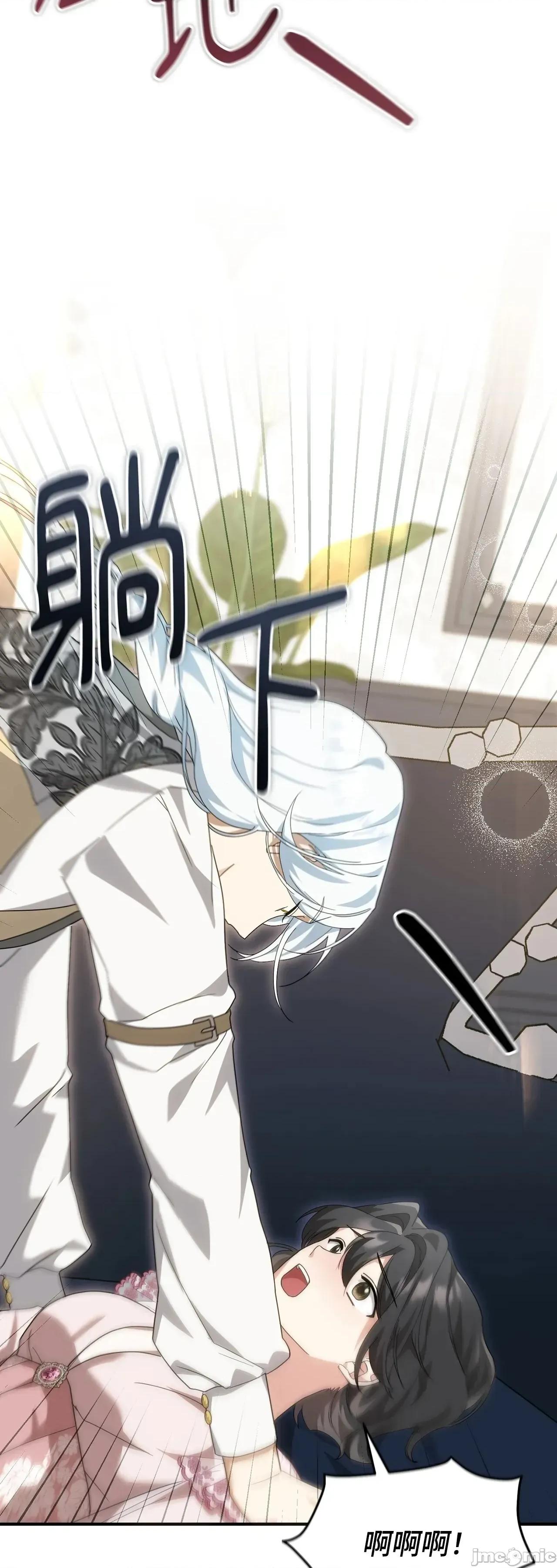魔法师，我可以召唤你到我的那裡吗？ 3话——嗨皮漫画 第37页