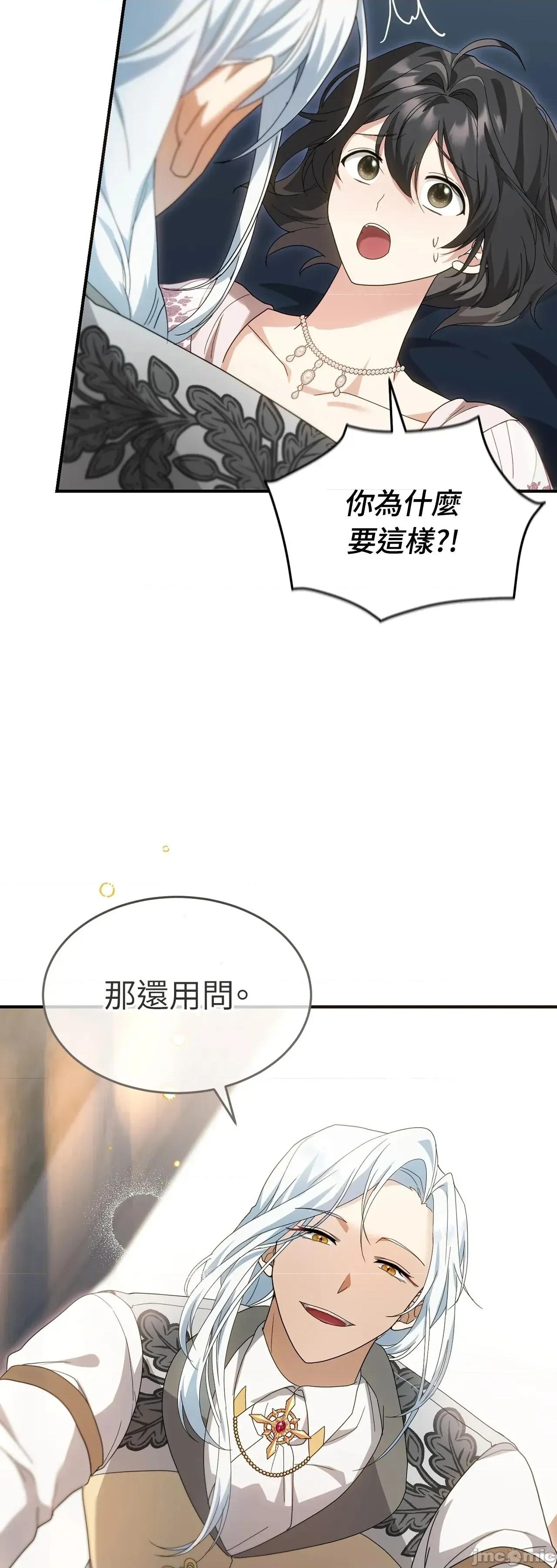魔法师，我可以召唤你到我的那裡吗？ 3话——嗨皮漫画 第39页