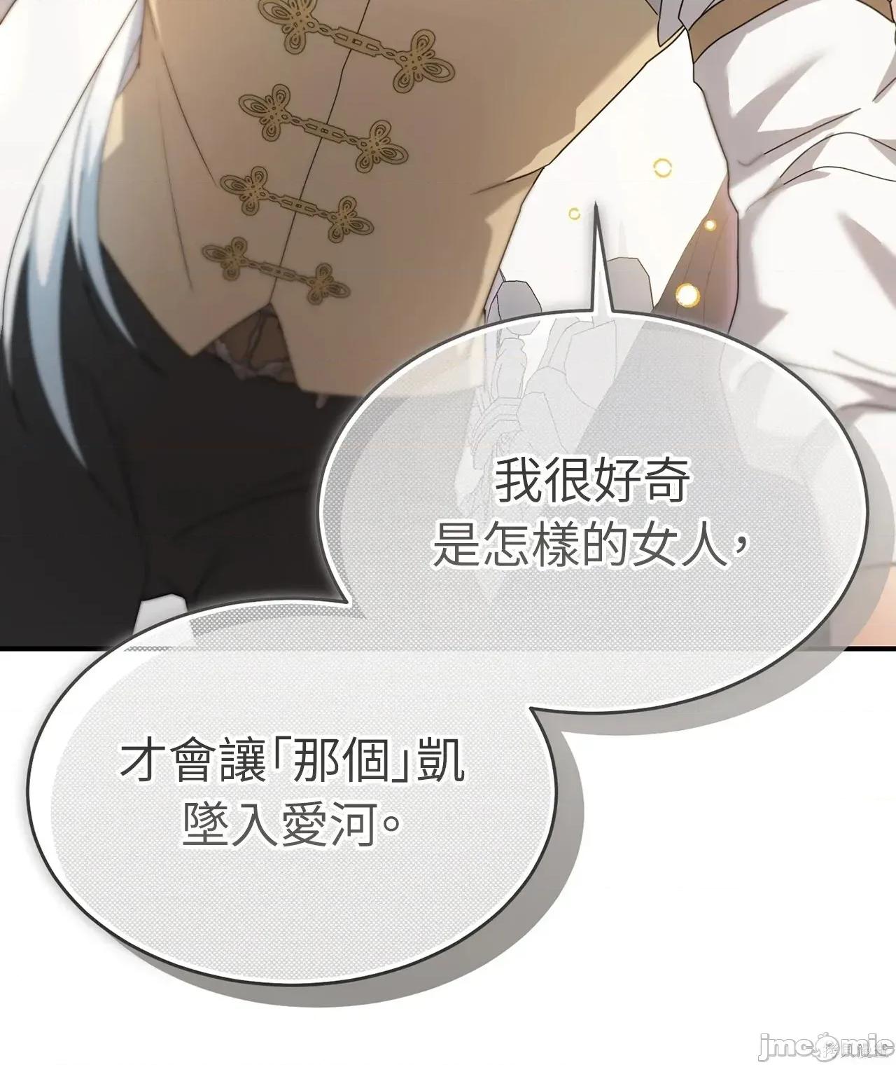 魔法师，我可以召唤你到我的那裡吗？ 3话——嗨皮漫画 第40页