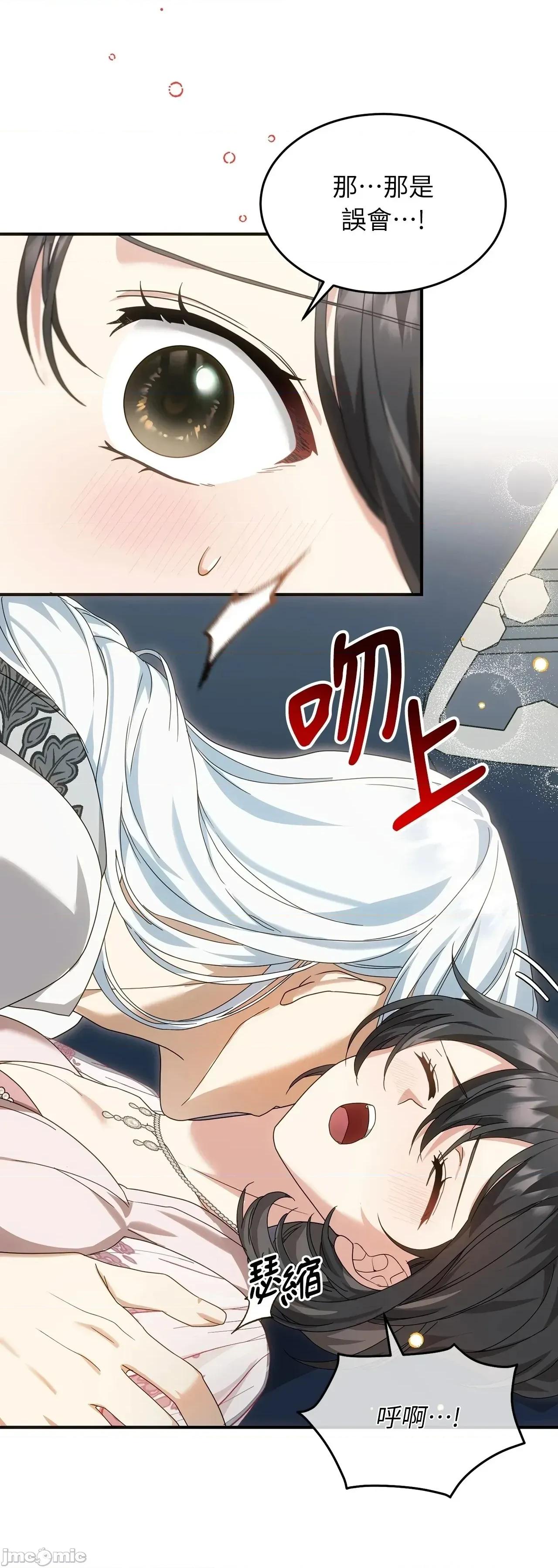 魔法师，我可以召唤你到我的那裡吗？ 3话——嗨皮漫画 第41页