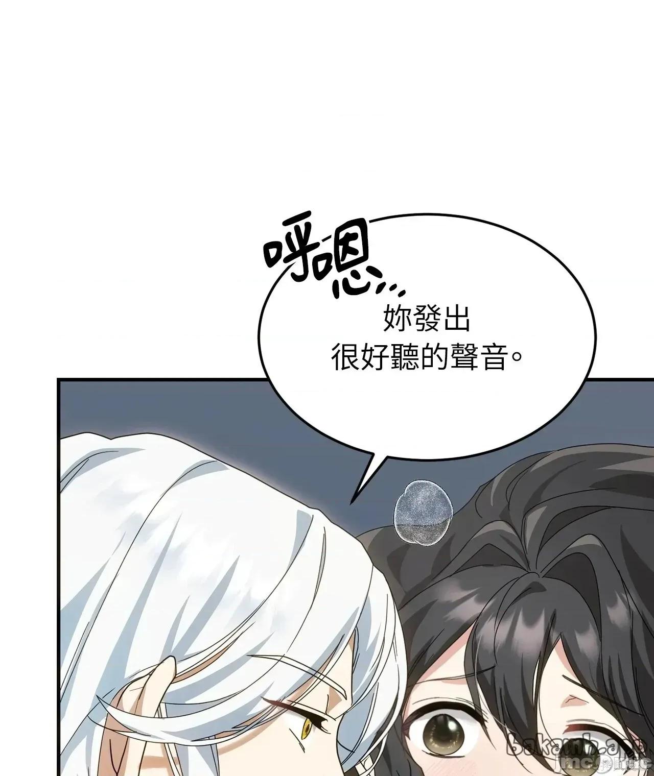 魔法师，我可以召唤你到我的那裡吗？ 3话——嗨皮漫画 第42页