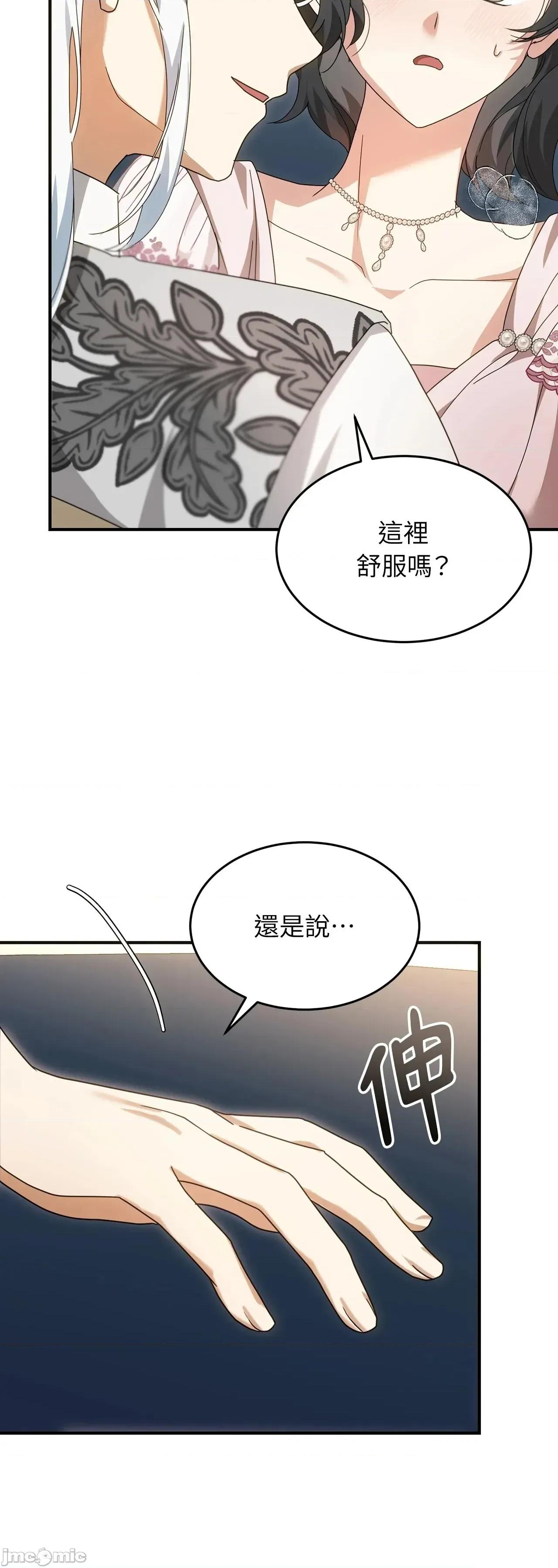 魔法师，我可以召唤你到我的那裡吗？ 3话——嗨皮漫画 第43页