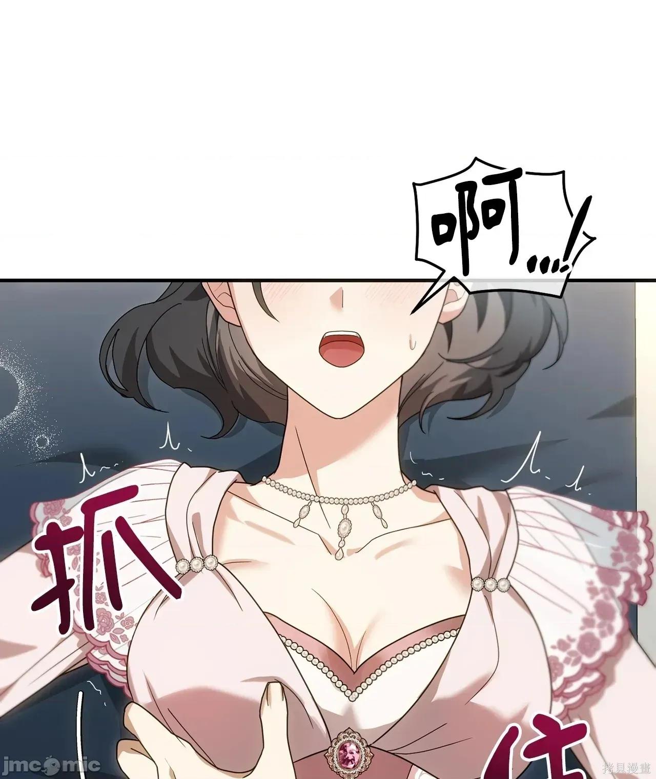 魔法师，我可以召唤你到我的那裡吗？ 3话——嗨皮漫画 第44页