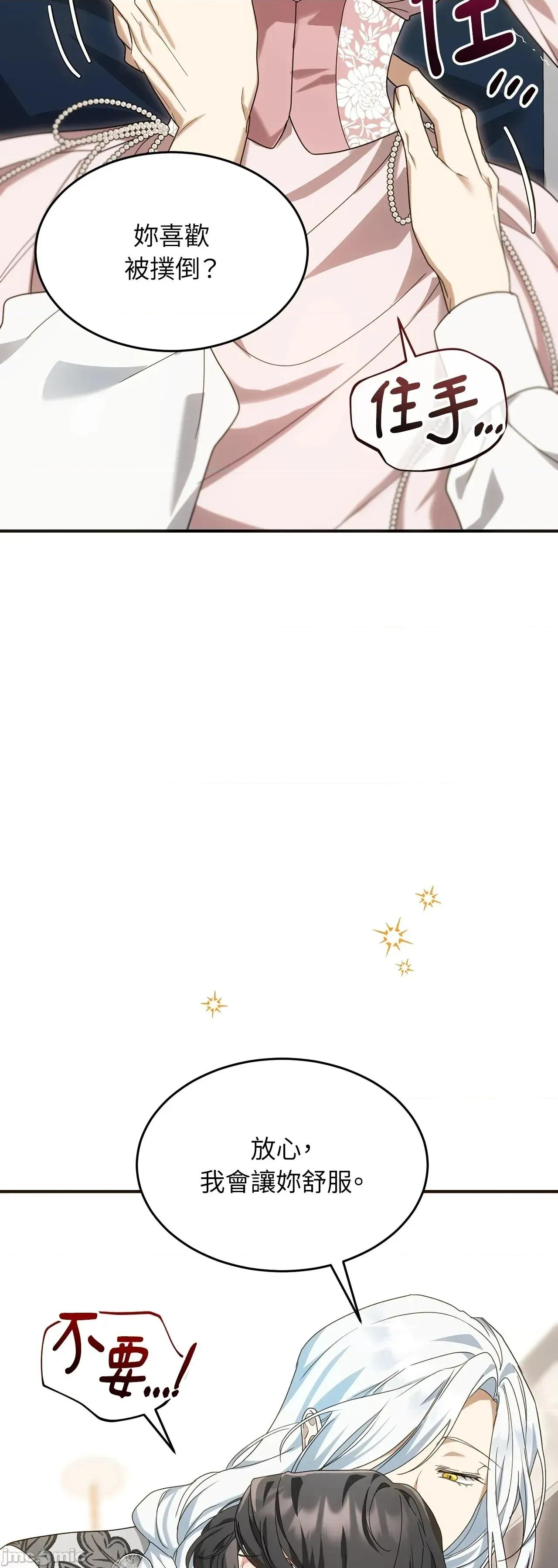 魔法师，我可以召唤你到我的那裡吗？ 3话——嗨皮漫画 第45页