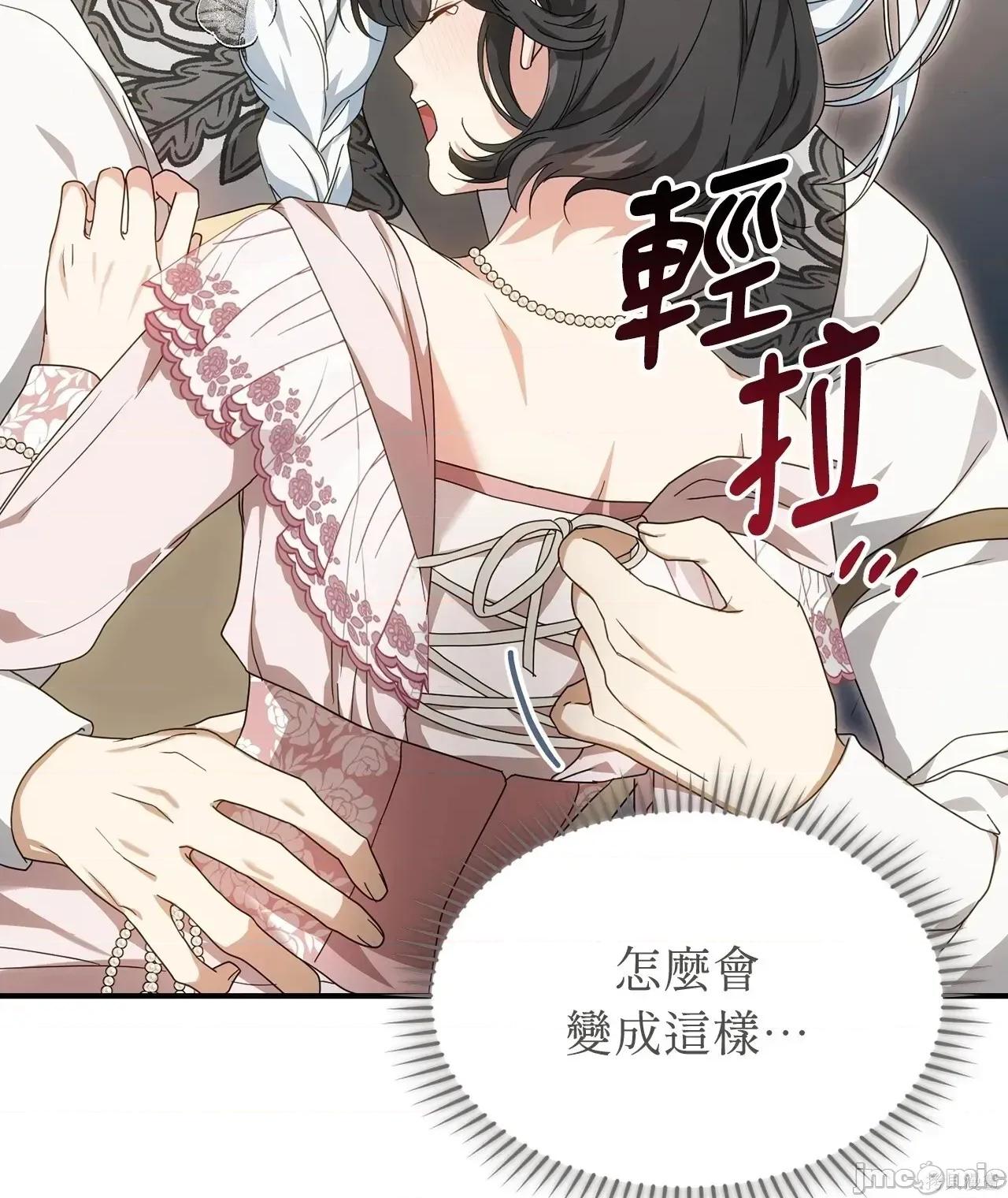 魔法师，我可以召唤你到我的那裡吗？ 3话——嗨皮漫画 第46页