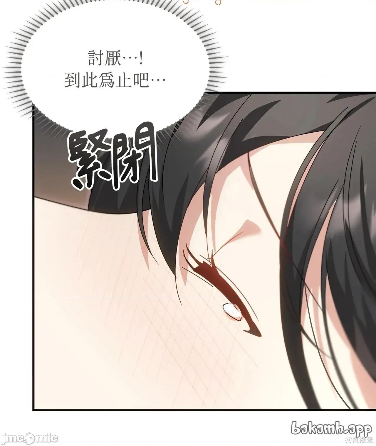 魔法师，我可以召唤你到我的那裡吗？ 3话——嗨皮漫画 第48页