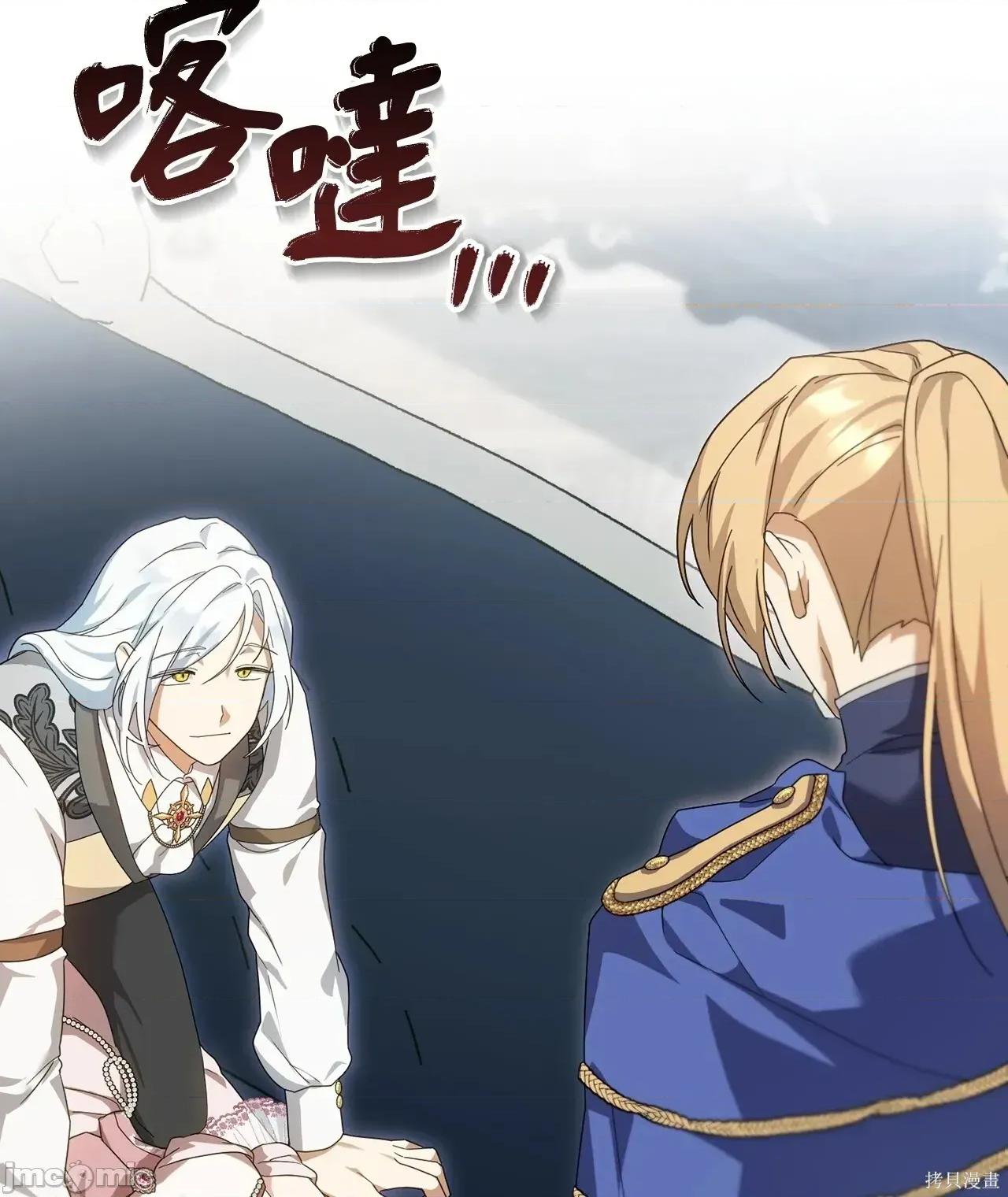 魔法师，我可以召唤你到我的那裡吗？ 3话——嗨皮漫画 第50页