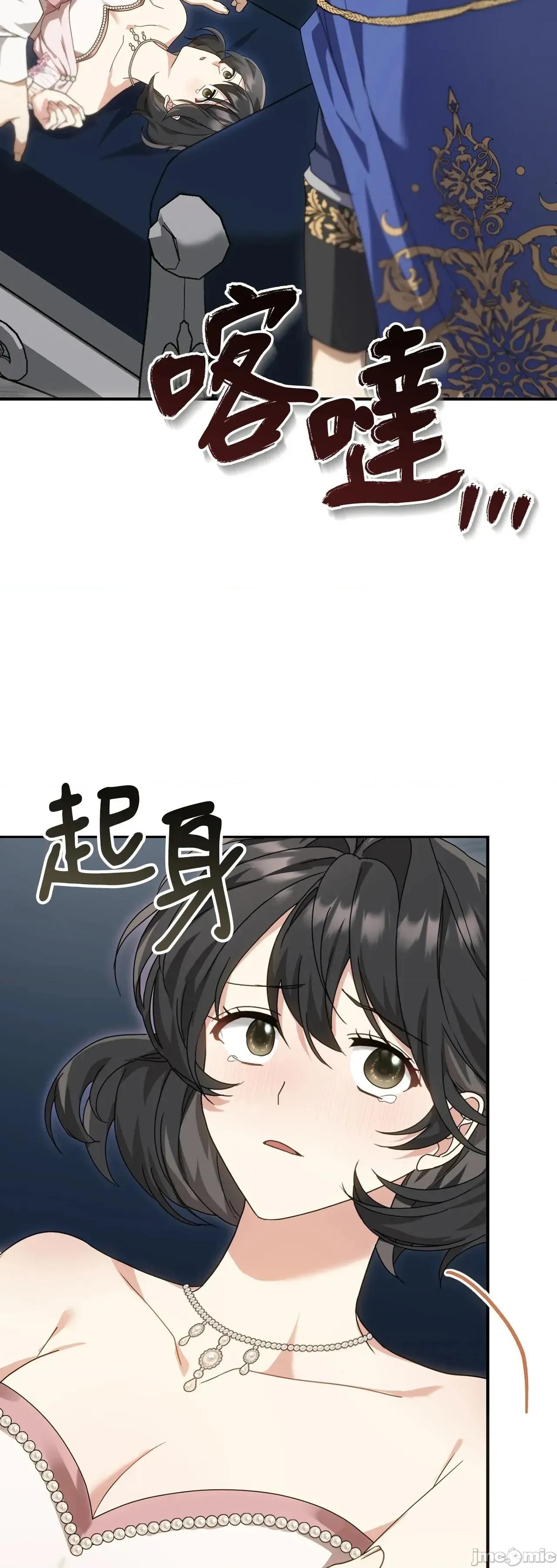魔法师，我可以召唤你到我的那裡吗？ 3话——嗨皮漫画 第51页
