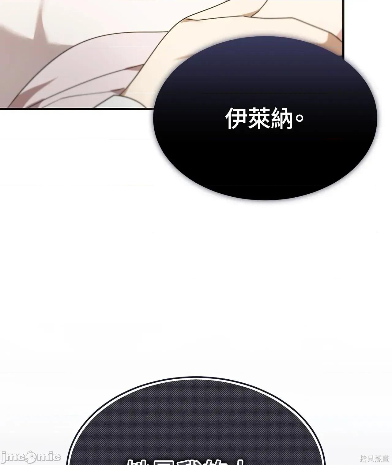 魔法师，我可以召唤你到我的那裡吗？ 3话——嗨皮漫画 第52页