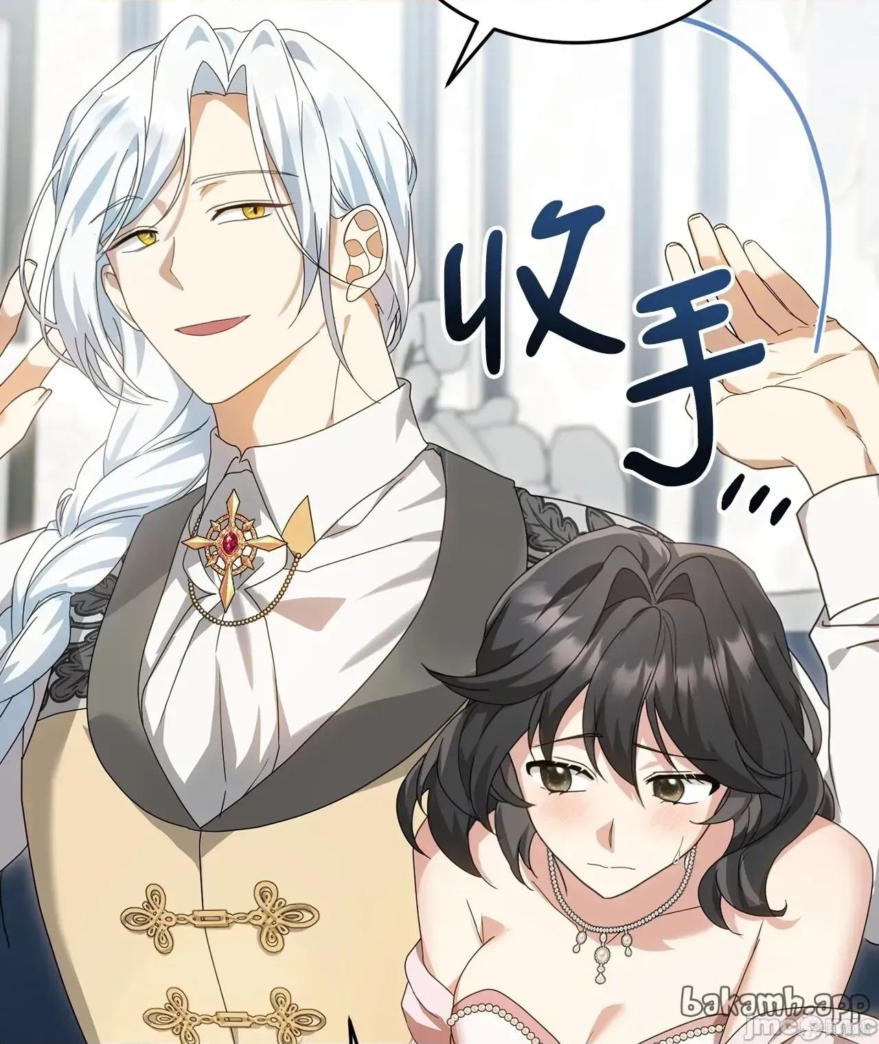 魔法师，我可以召唤你到我的那裡吗？ 3话——嗨皮漫画 第54页