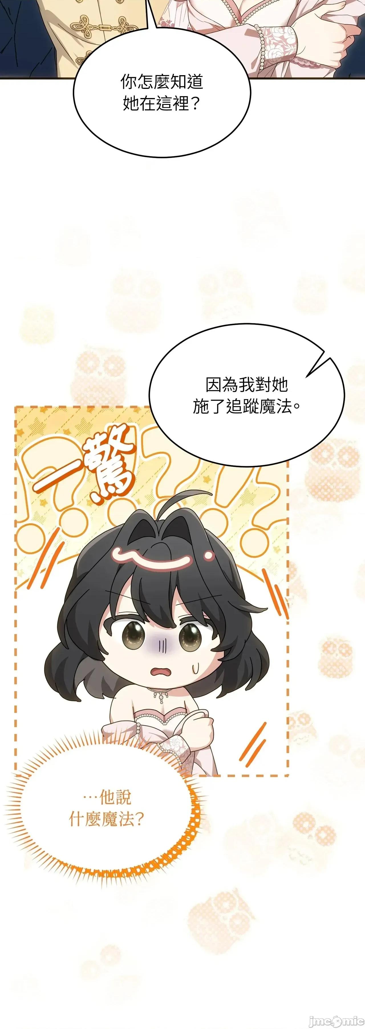 魔法师，我可以召唤你到我的那裡吗？ 3话——嗨皮漫画 第55页