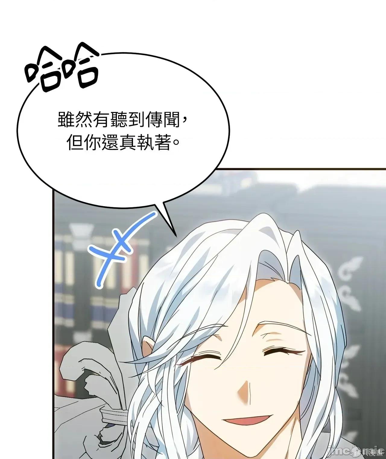 魔法师，我可以召唤你到我的那裡吗？ 3话——嗨皮漫画 第56页