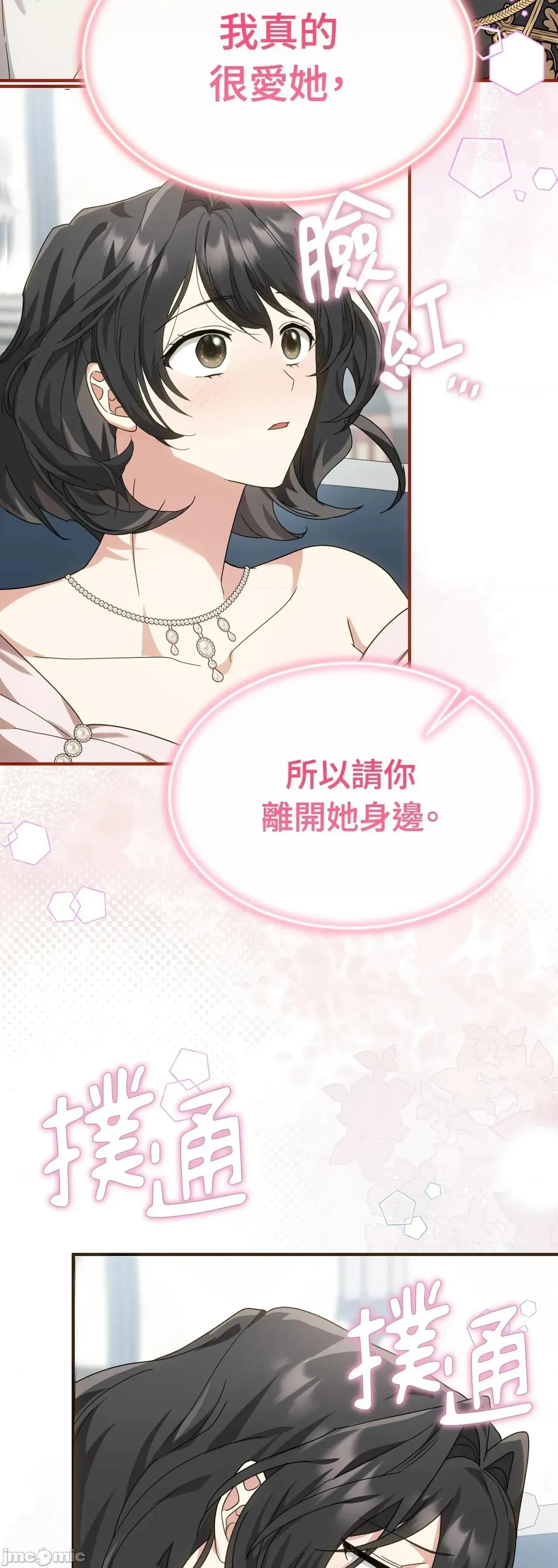 魔法师，我可以召唤你到我的那裡吗？ 3话——嗨皮漫画 第59页