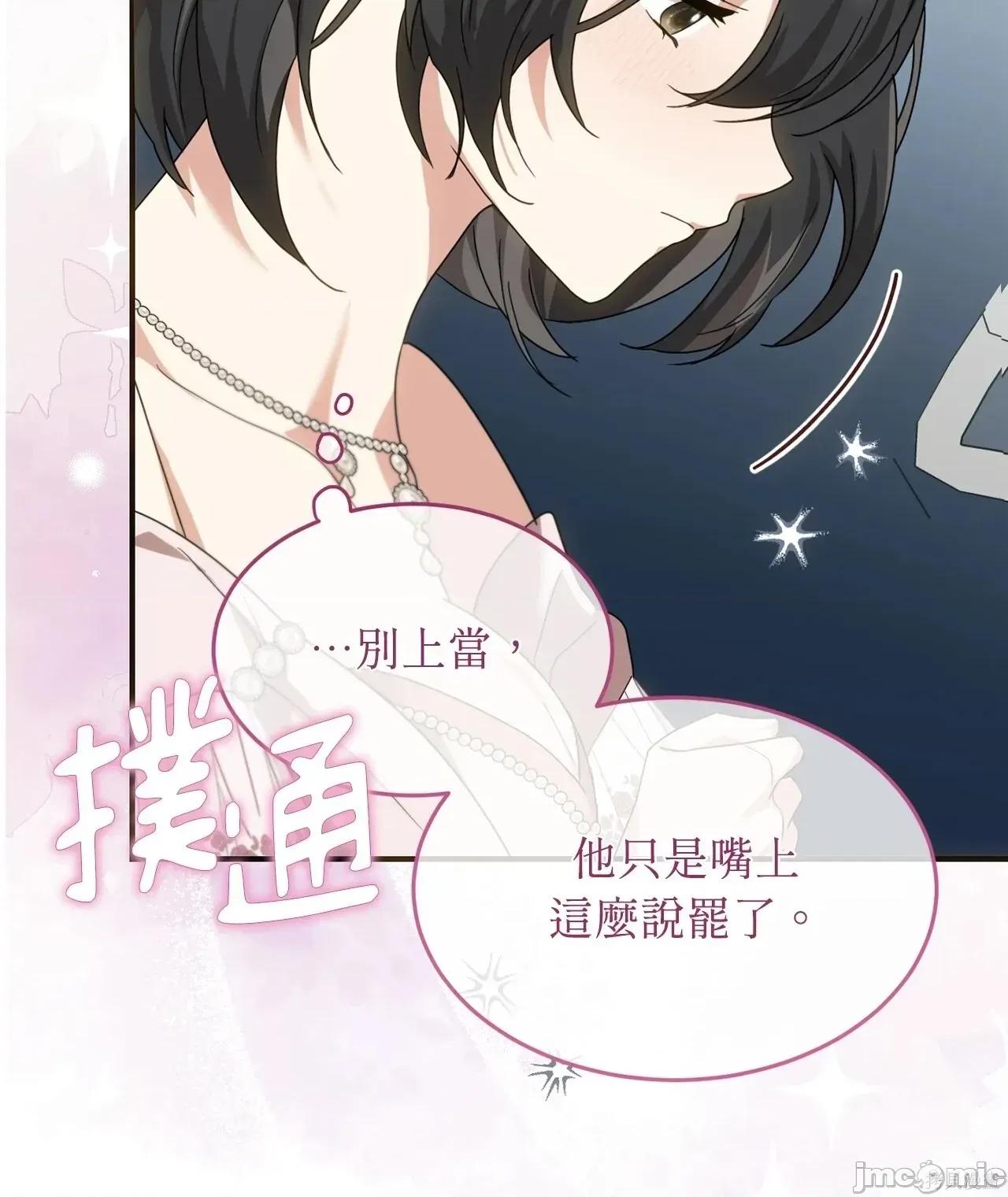魔法师，我可以召唤你到我的那裡吗？ 3话——嗨皮漫画 第60页