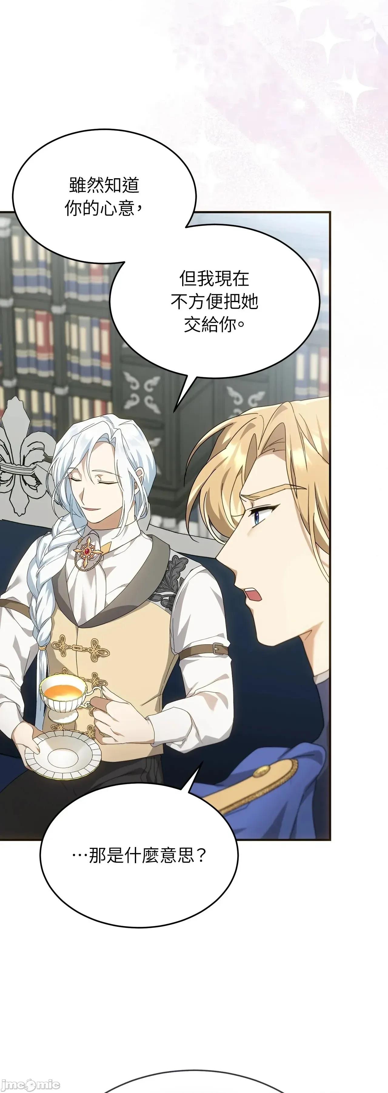 魔法师，我可以召唤你到我的那裡吗？ 3话——嗨皮漫画 第61页
