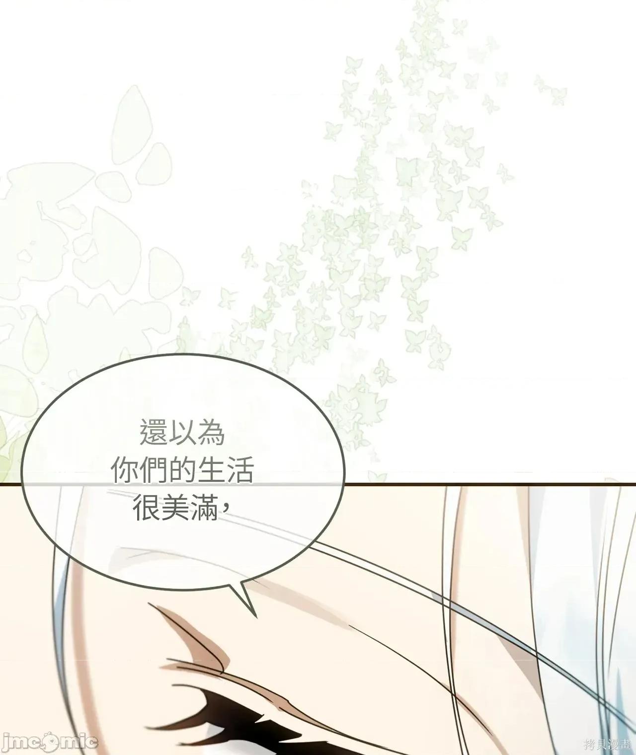 魔法师，我可以召唤你到我的那裡吗？ 3话——嗨皮漫画 第64页