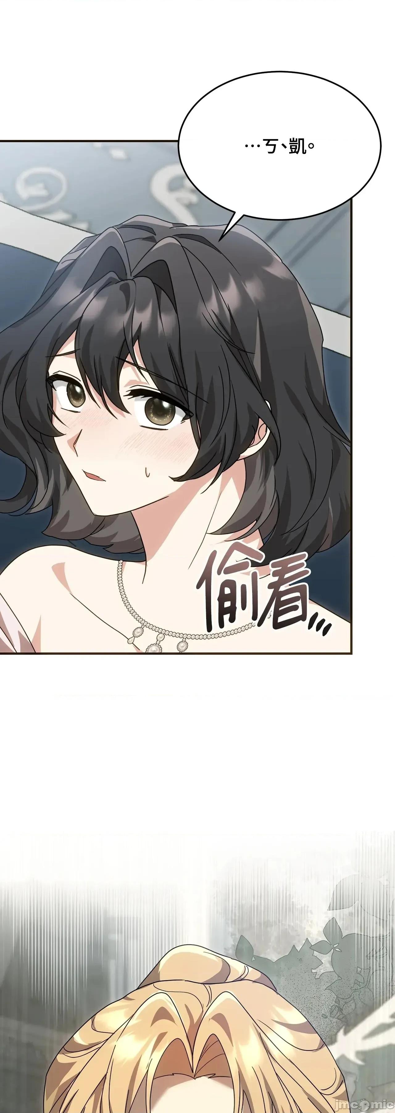 魔法师，我可以召唤你到我的那裡吗？ 3话——嗨皮漫画 第67页