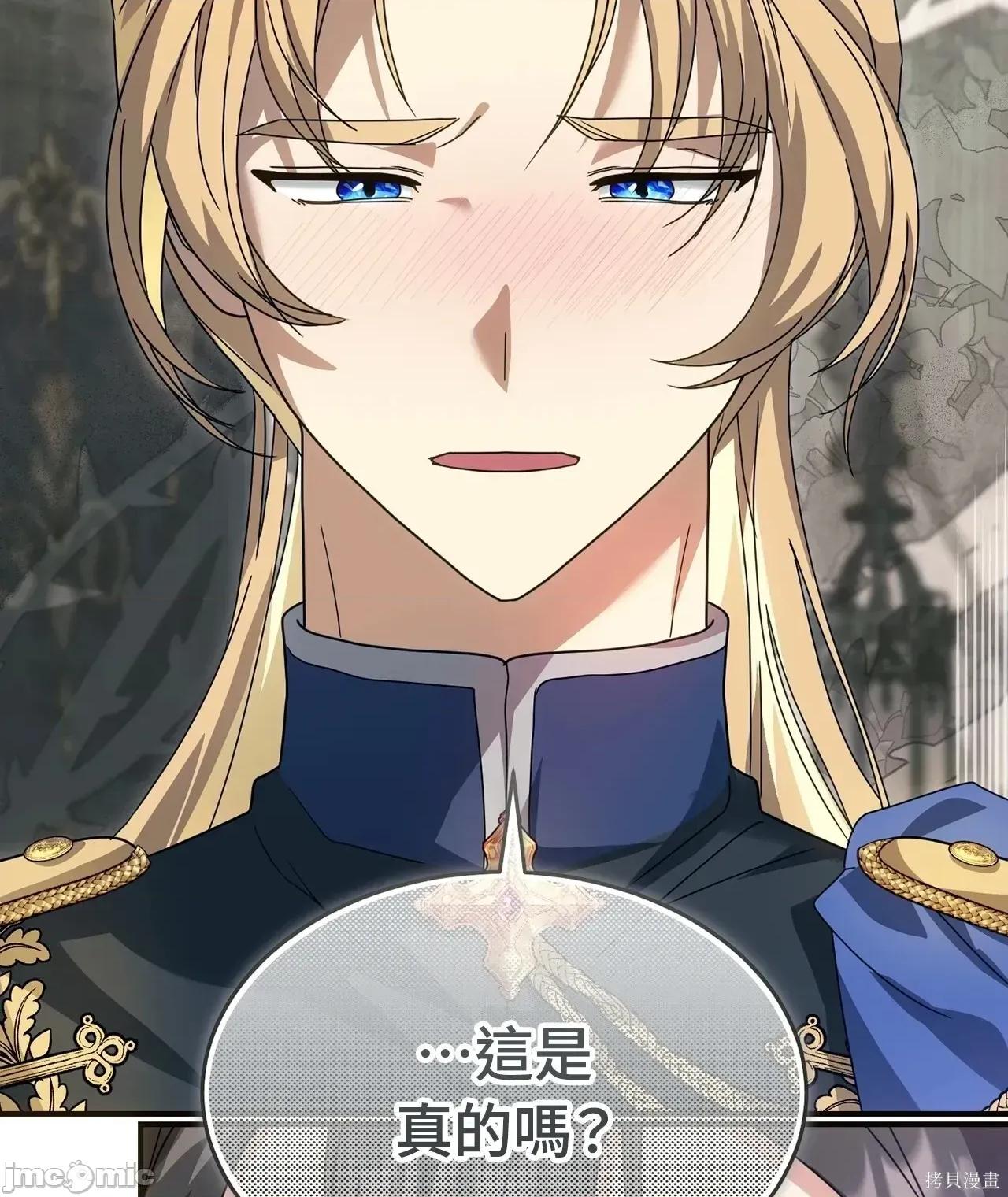 魔法师，我可以召唤你到我的那裡吗？ 3话——嗨皮漫画 第68页