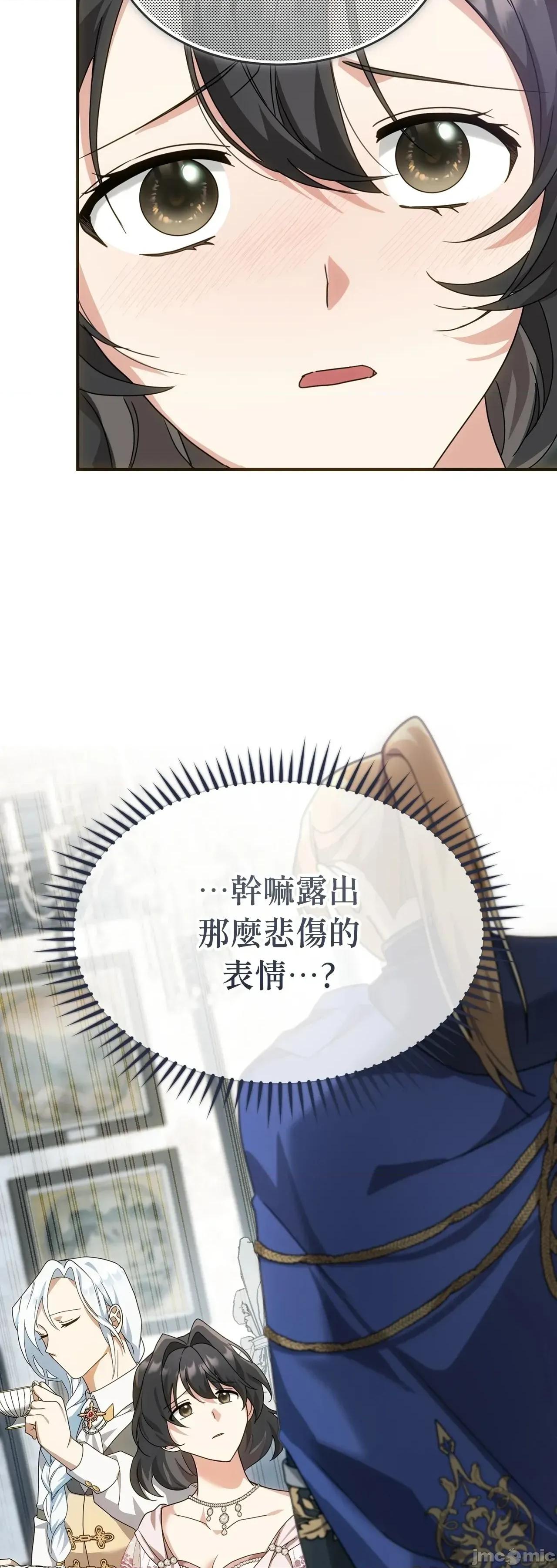 魔法师，我可以召唤你到我的那裡吗？ 3话——嗨皮漫画 第69页