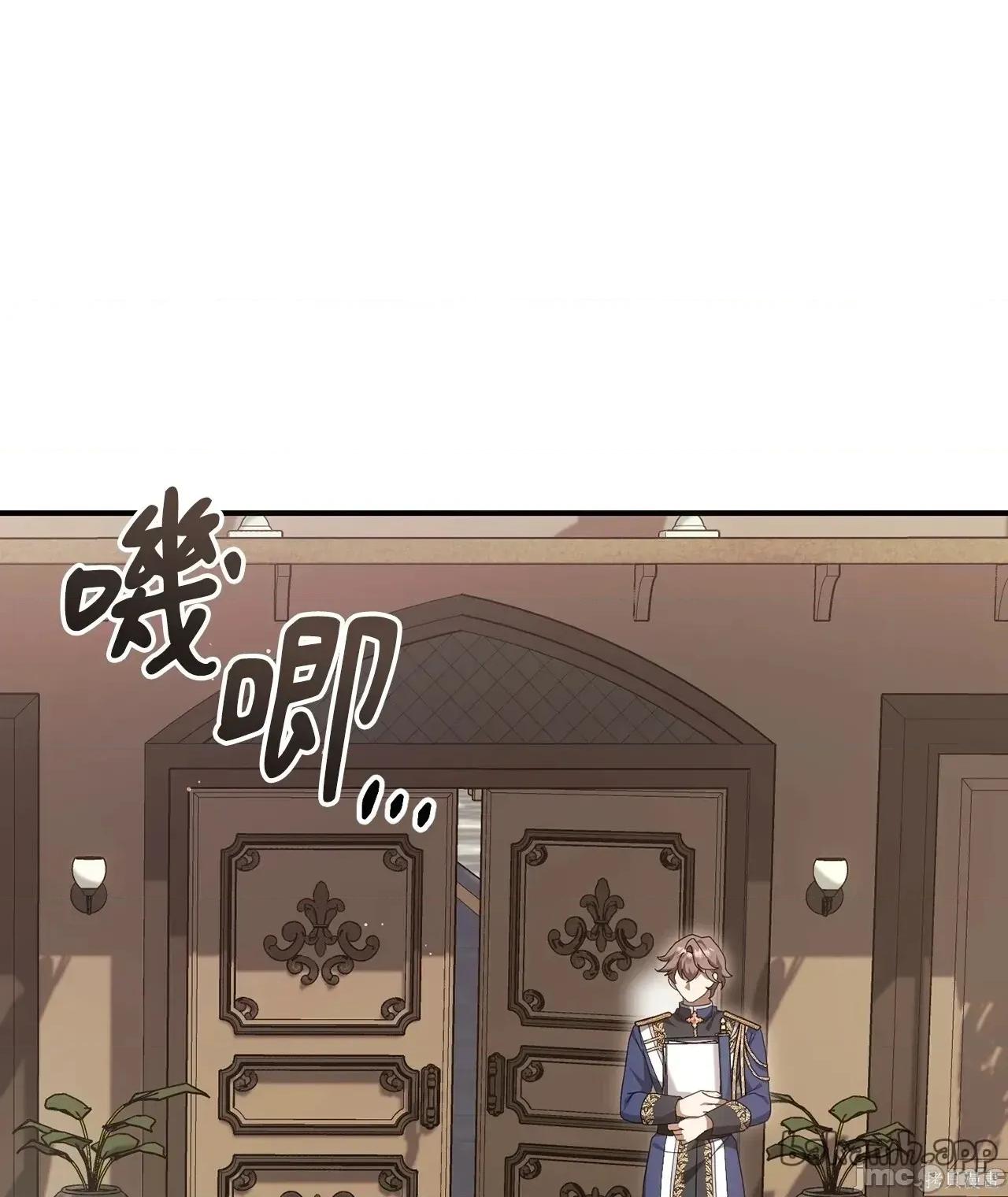 魔法师，我可以召唤你到我的那裡吗？ 4话——嗨皮漫画 第2页