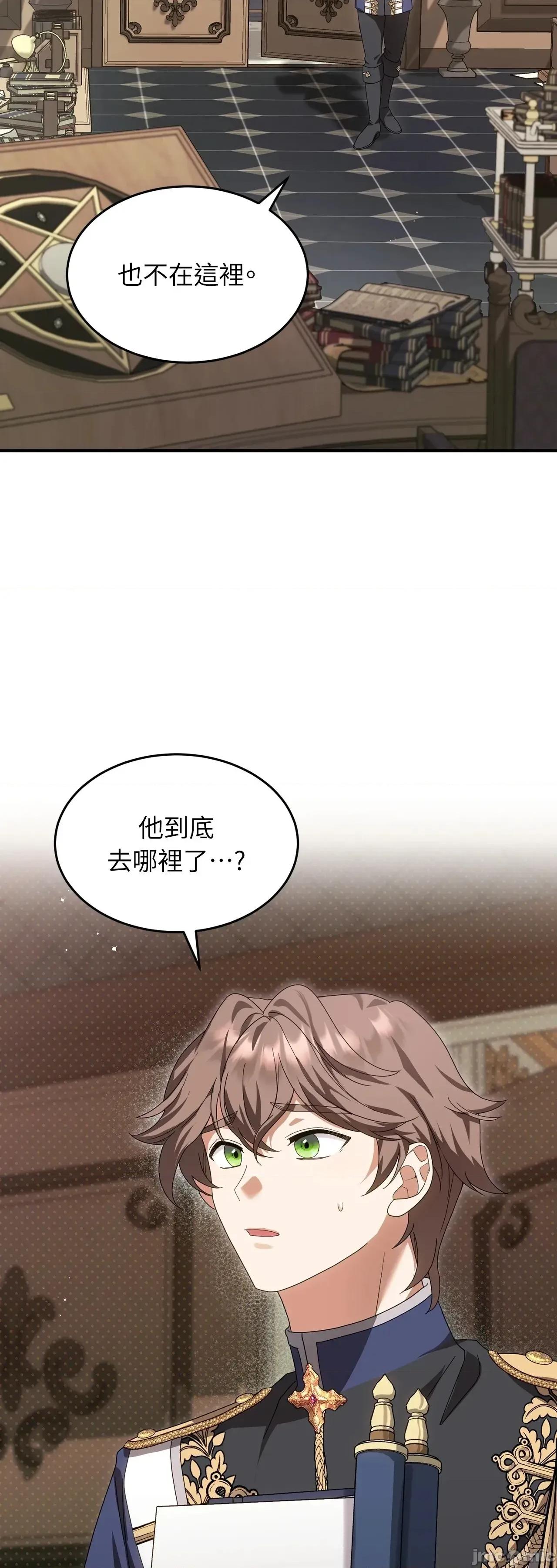 魔法师，我可以召唤你到我的那裡吗？ 4话——嗨皮漫画 第3页
