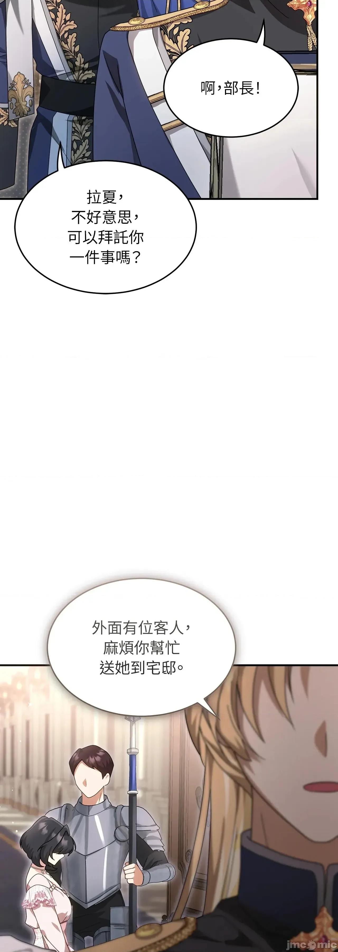 魔法师，我可以召唤你到我的那裡吗？ 4话——嗨皮漫画 第7页