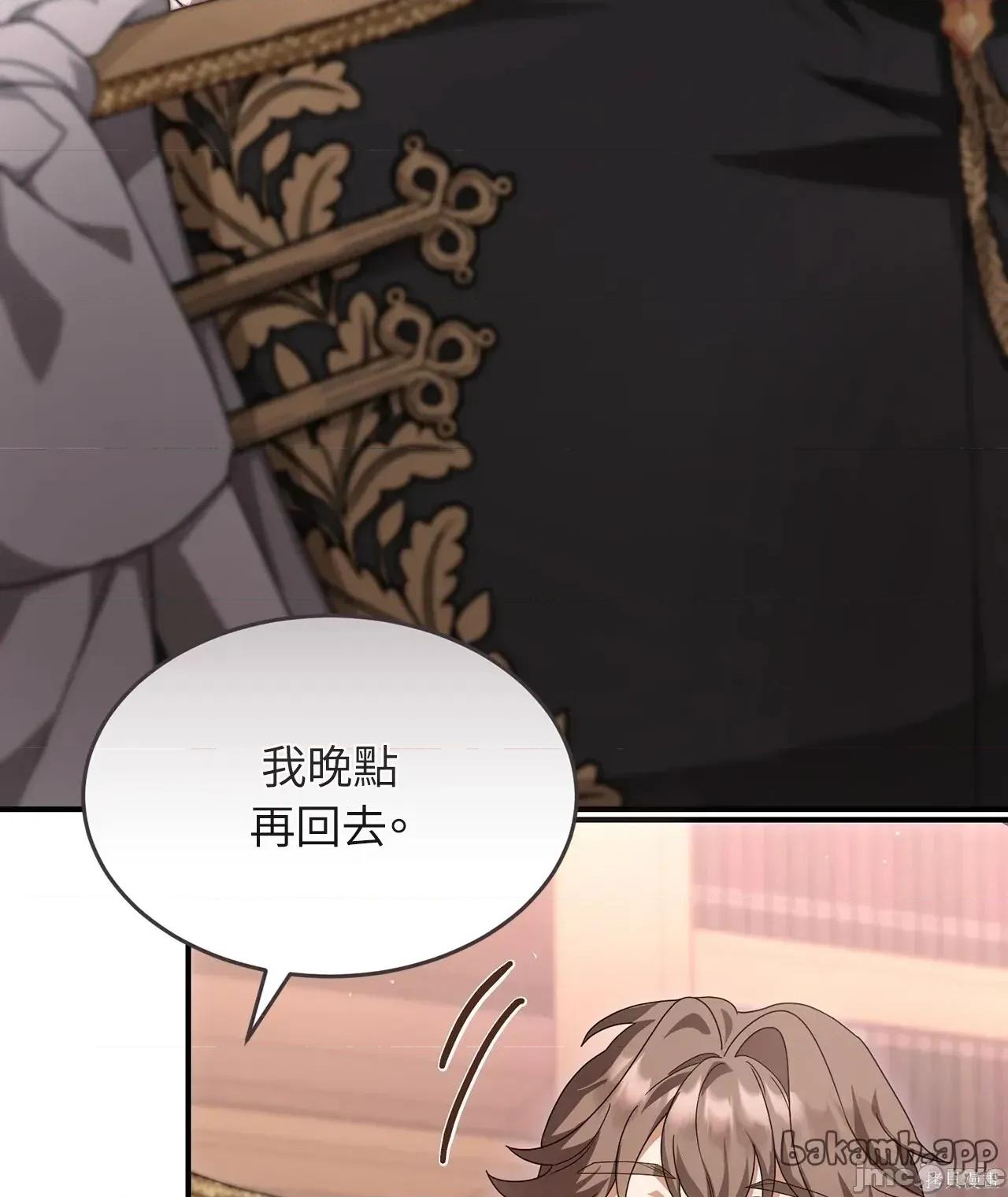 魔法师，我可以召唤你到我的那裡吗？ 4话——嗨皮漫画 第8页