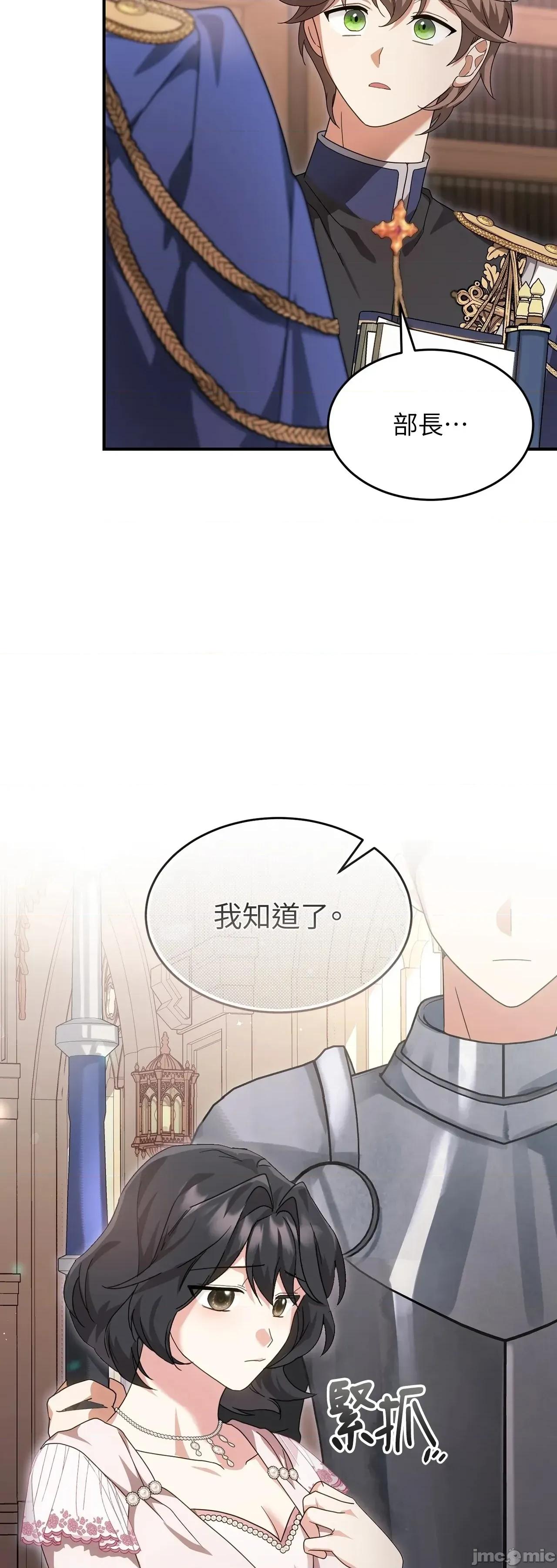 魔法师，我可以召唤你到我的那裡吗？ 4话——嗨皮漫画 第9页