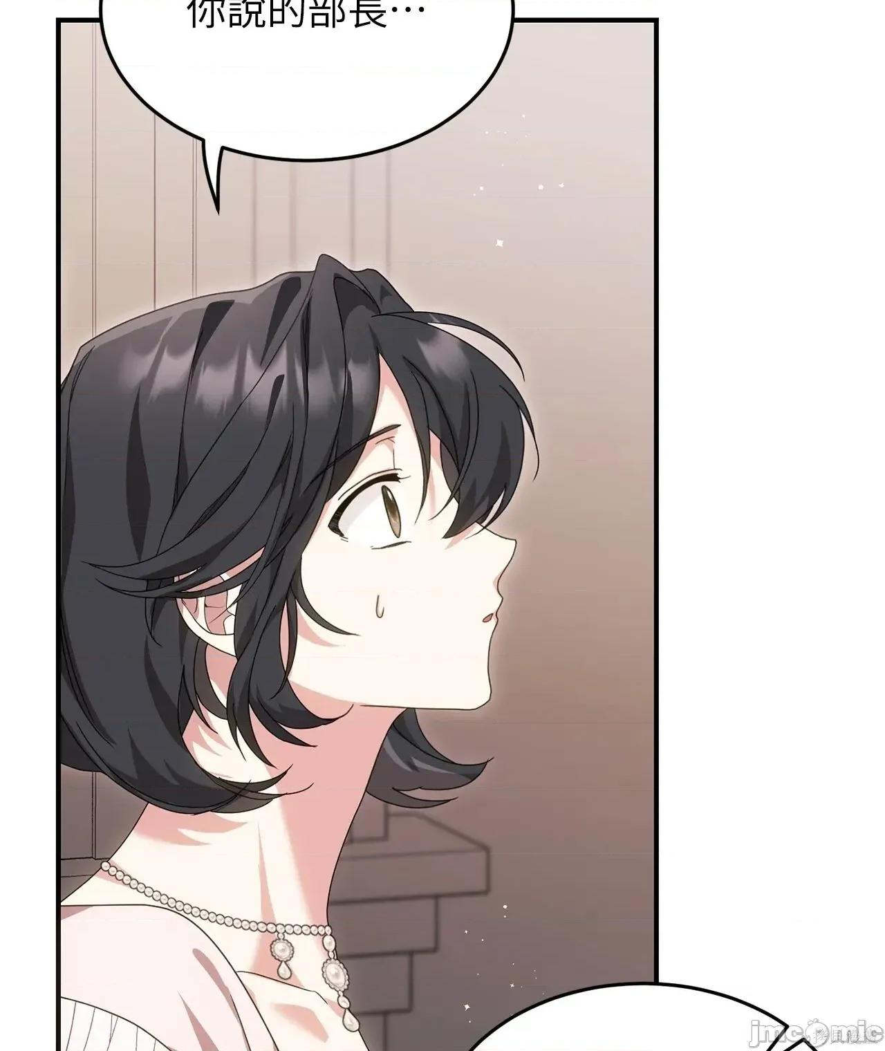 魔法师，我可以召唤你到我的那裡吗？ 4话——嗨皮漫画 第14页