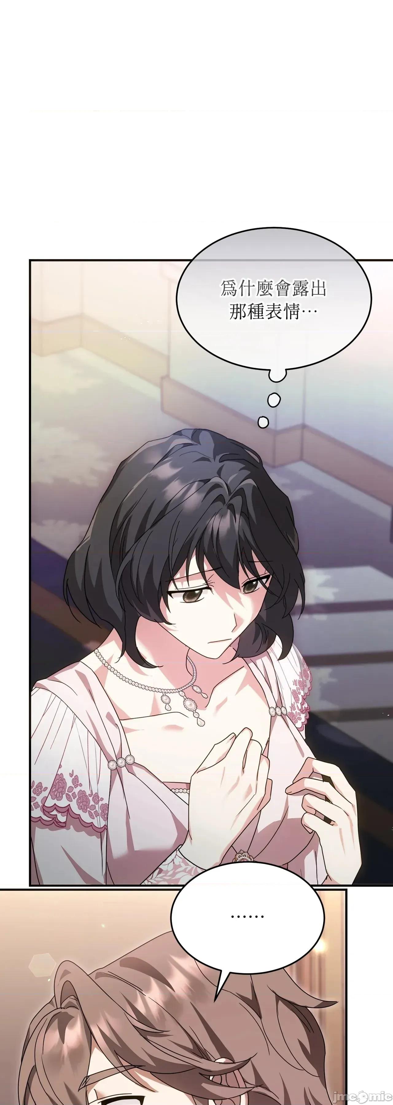 魔法师，我可以召唤你到我的那裡吗？ 4话——嗨皮漫画 第17页