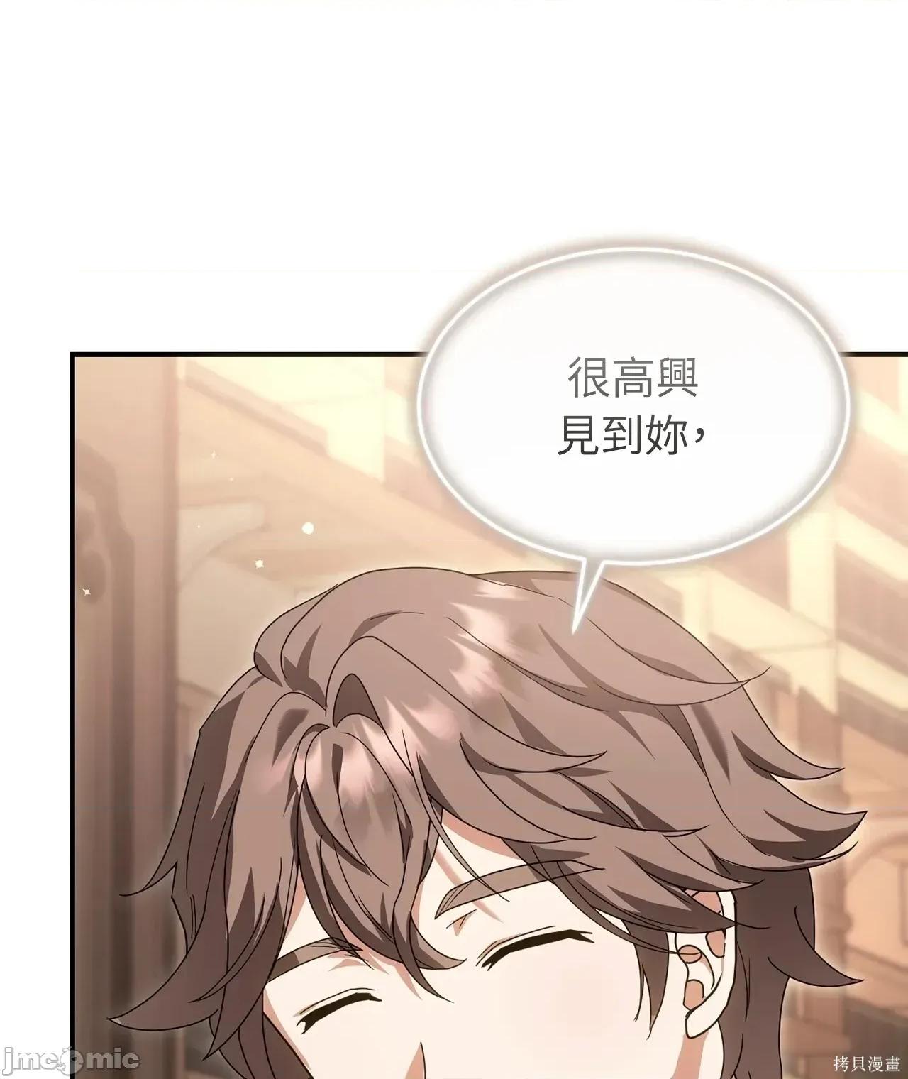 魔法师，我可以召唤你到我的那裡吗？ 4话——嗨皮漫画 第20页