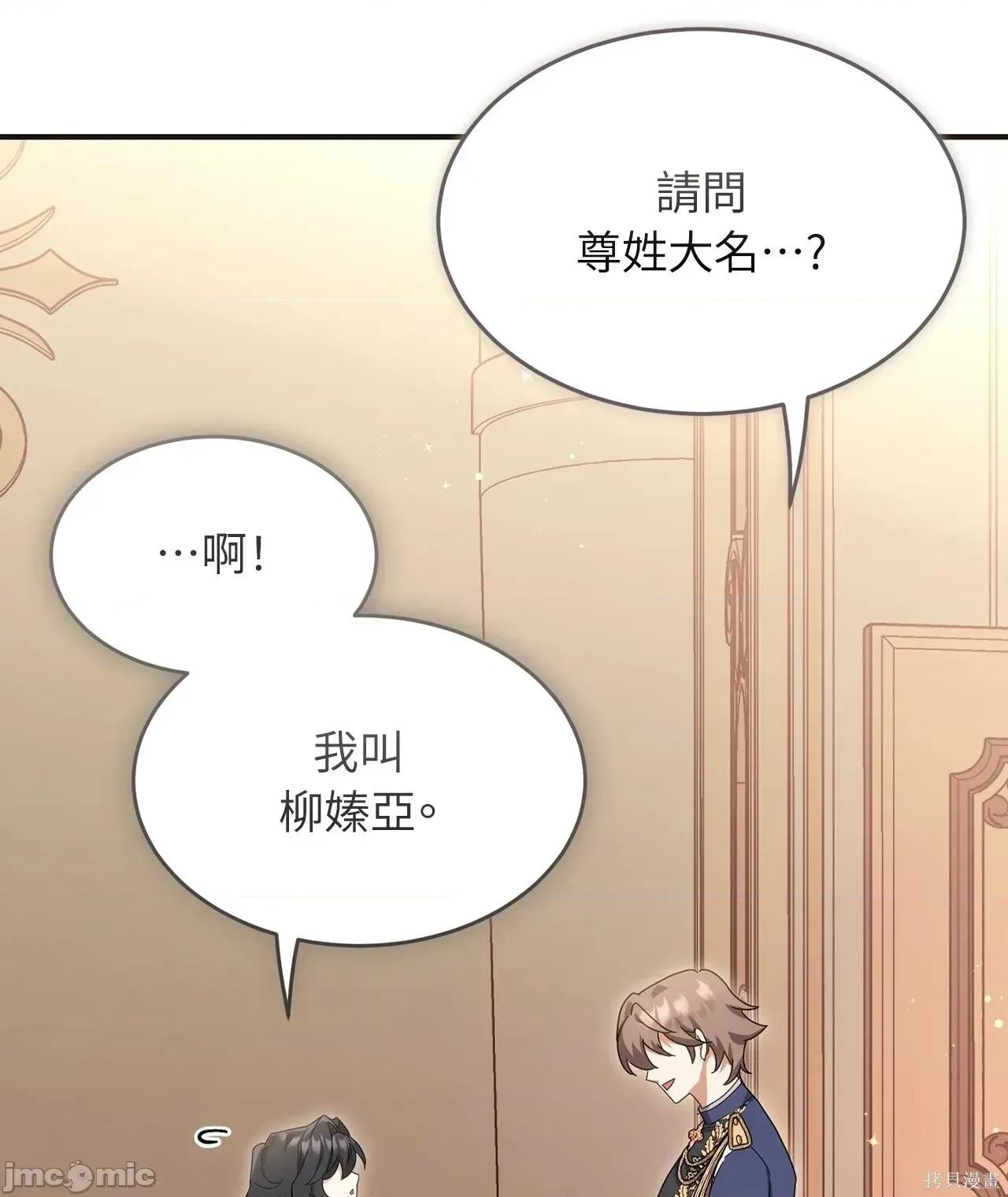 魔法师，我可以召唤你到我的那裡吗？ 4话——嗨皮漫画 第22页
