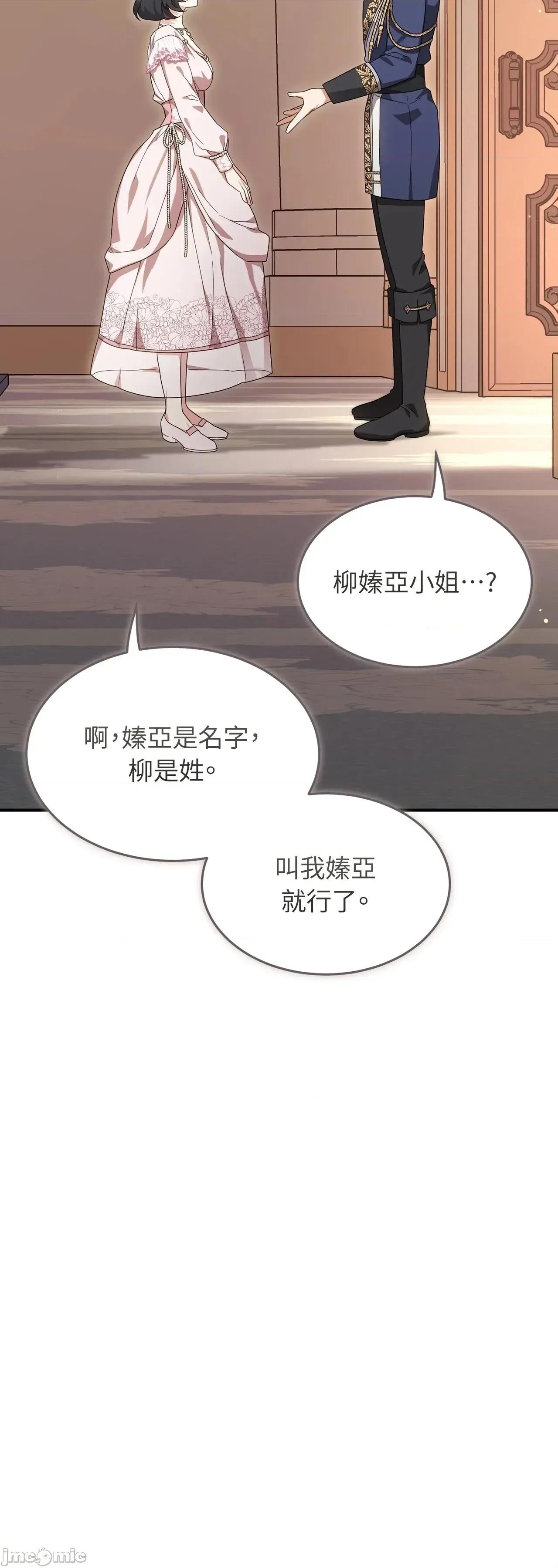 魔法师，我可以召唤你到我的那裡吗？ 4话——嗨皮漫画 第23页