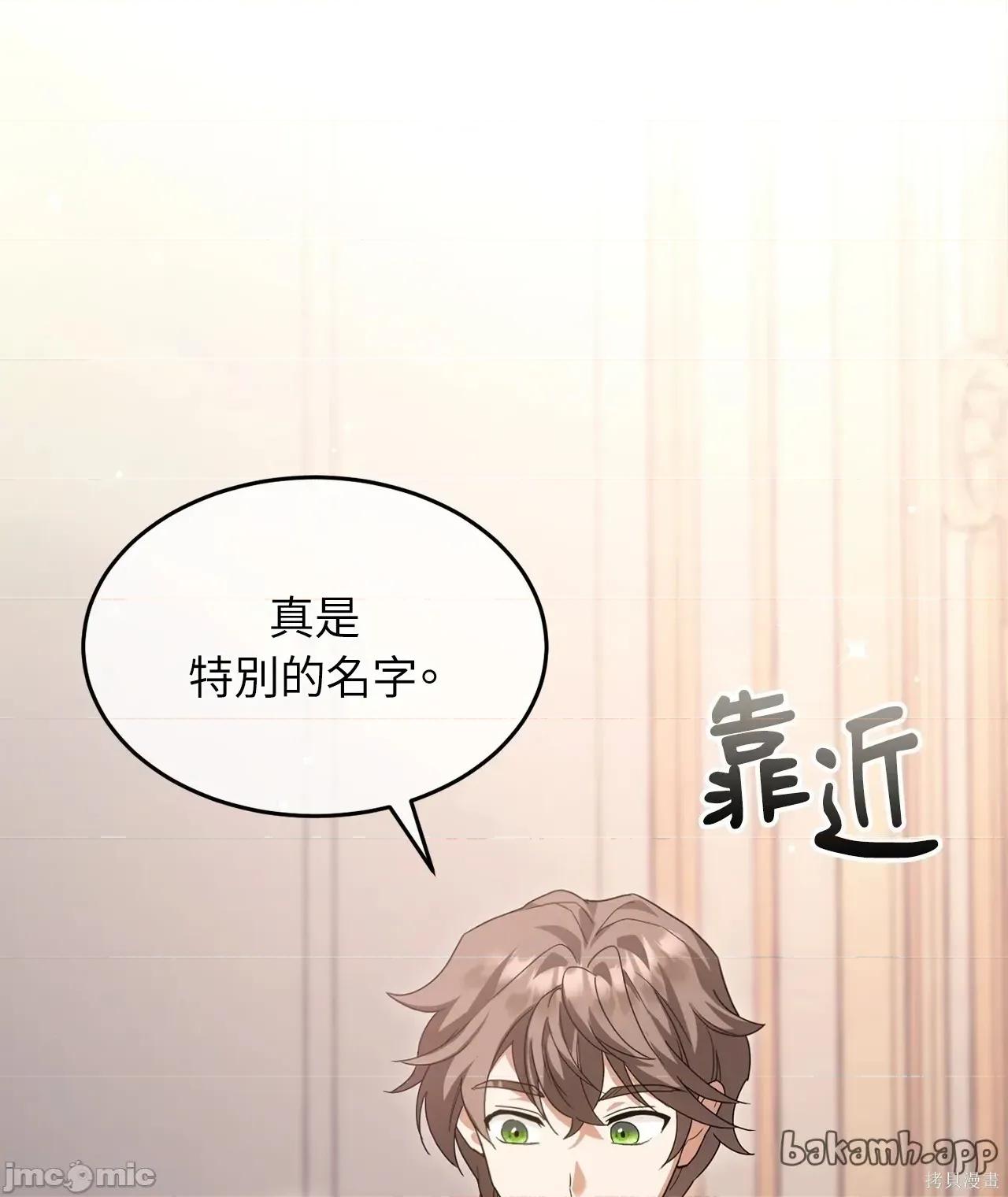 魔法师，我可以召唤你到我的那裡吗？ 4话——嗨皮漫画 第24页