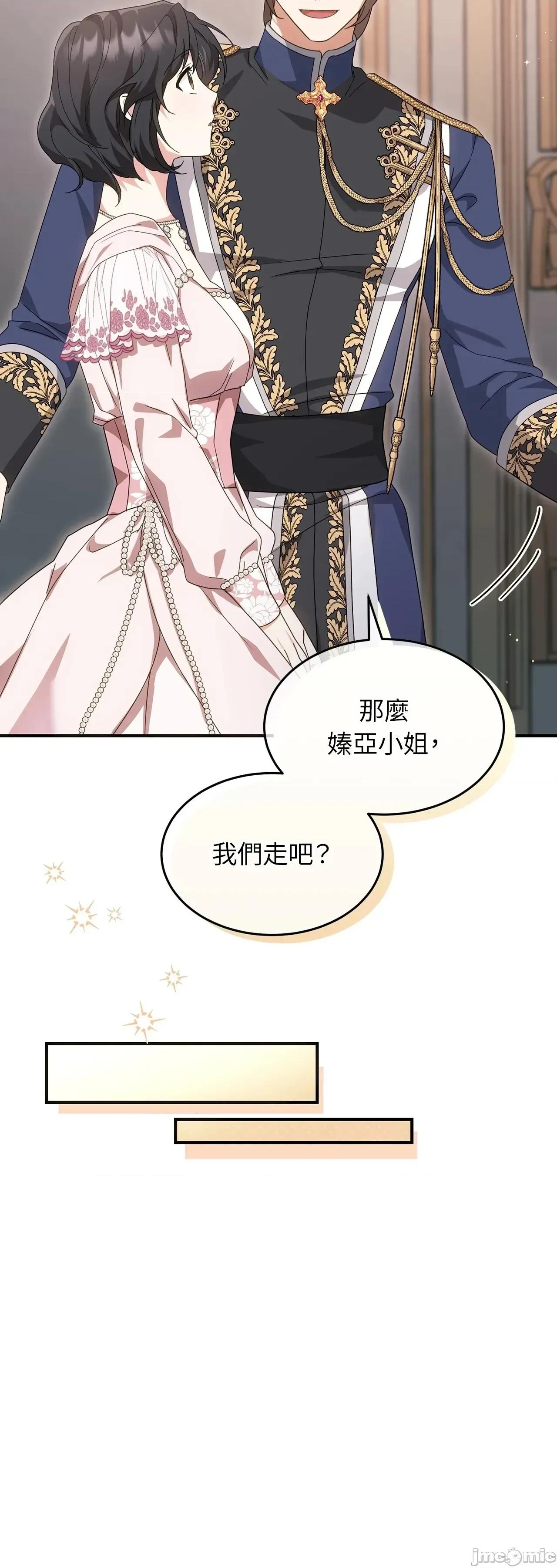 魔法师，我可以召唤你到我的那裡吗？ 4话——嗨皮漫画 第25页